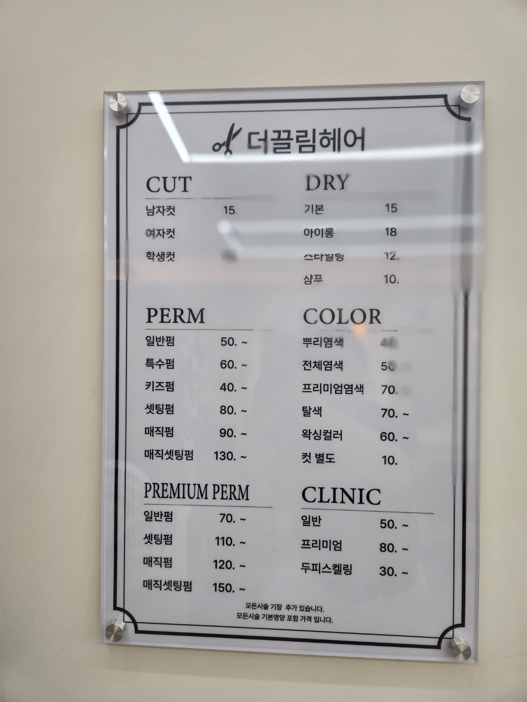 더끌림헤어