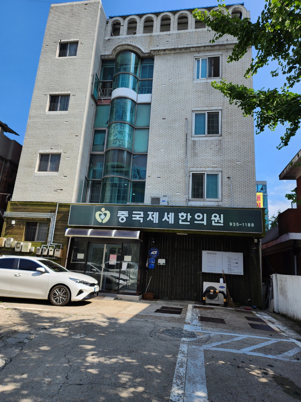 중국제세한의원
