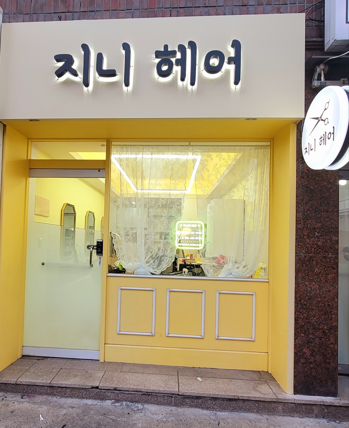 지니헤어