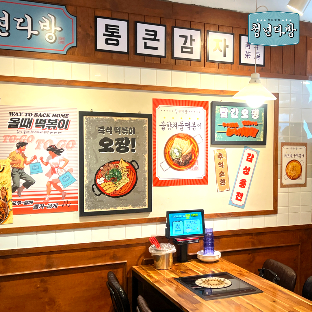 청년다방 장안점