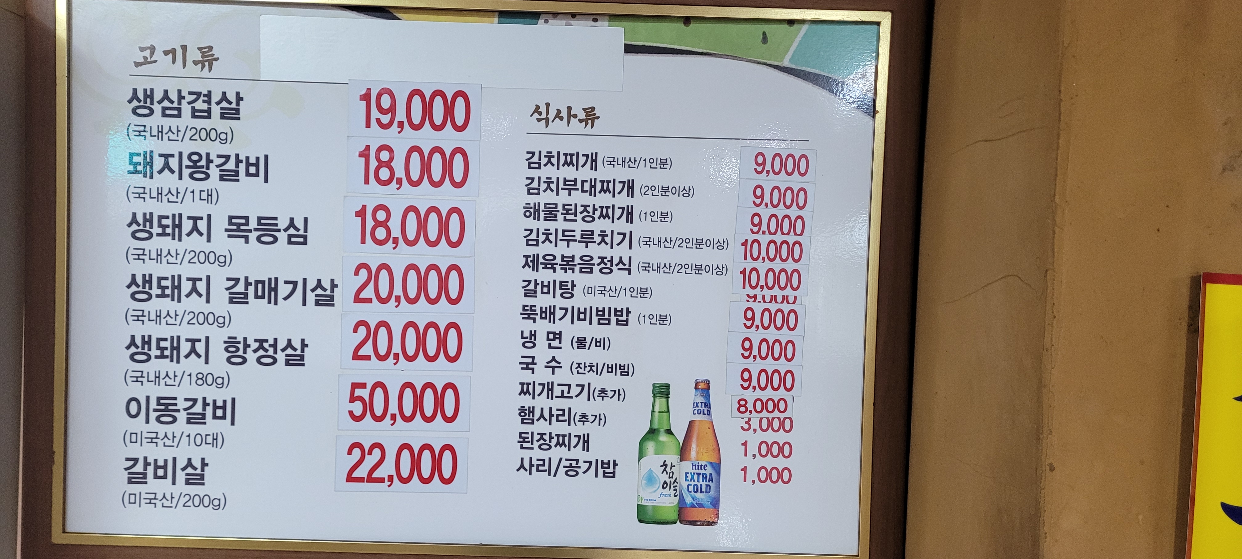 대관령생고기