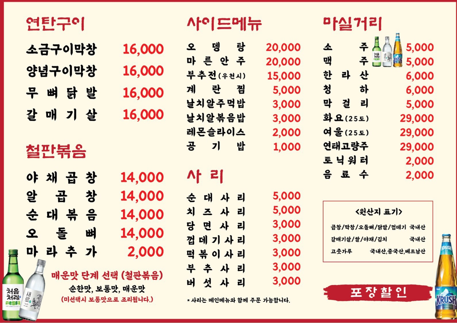 추곱창 마곡본점