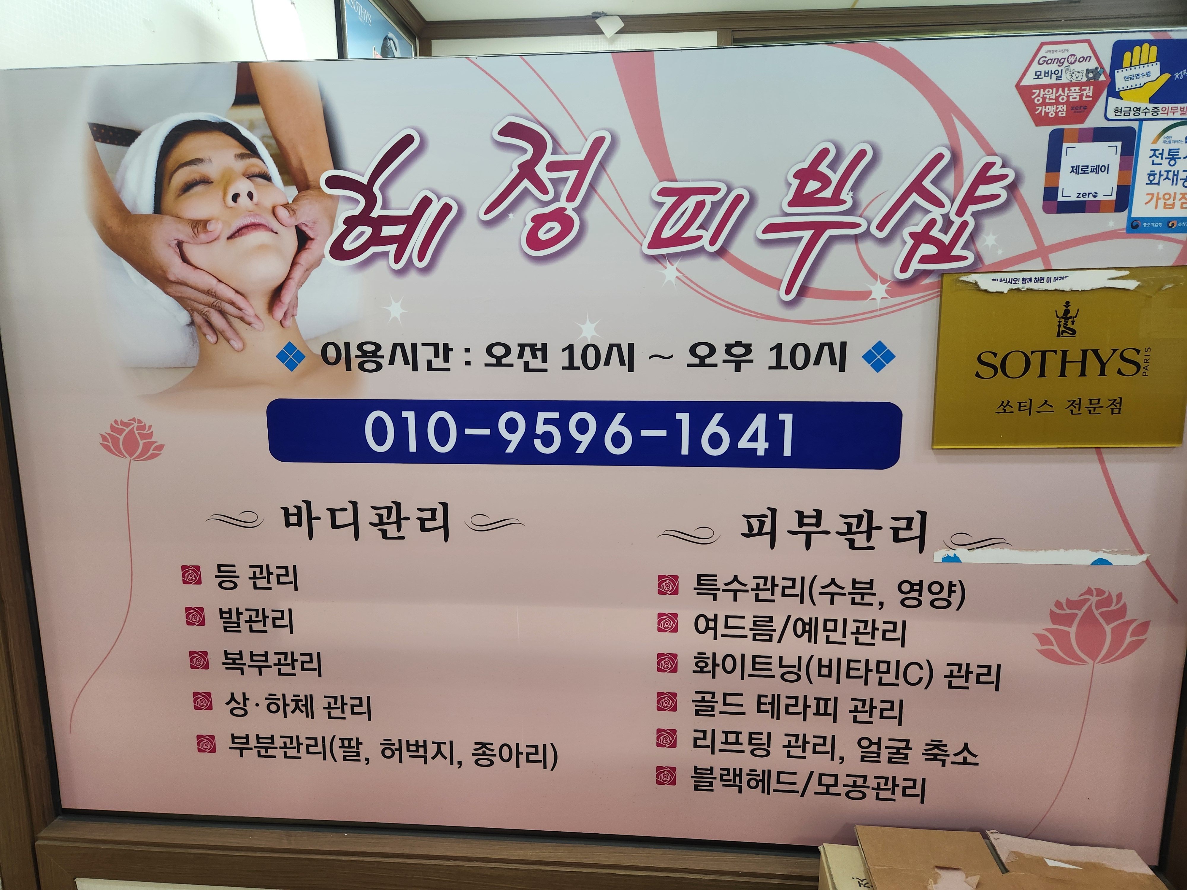 혜정샵 대표 이미지
