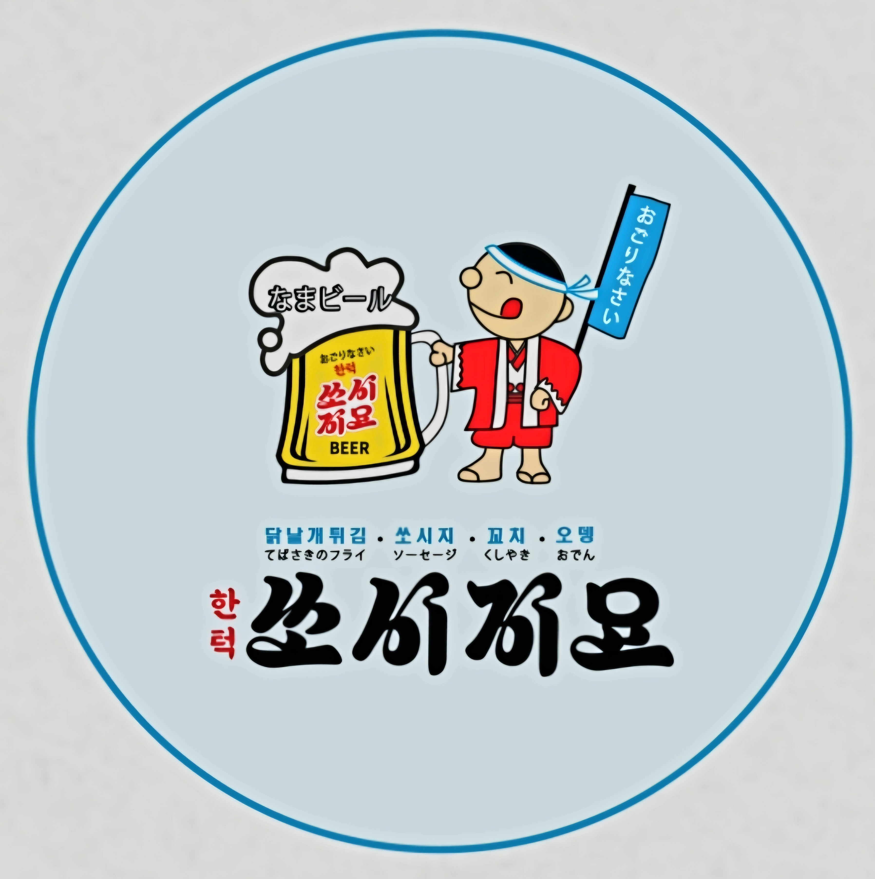 쏘시지요 수지구청점