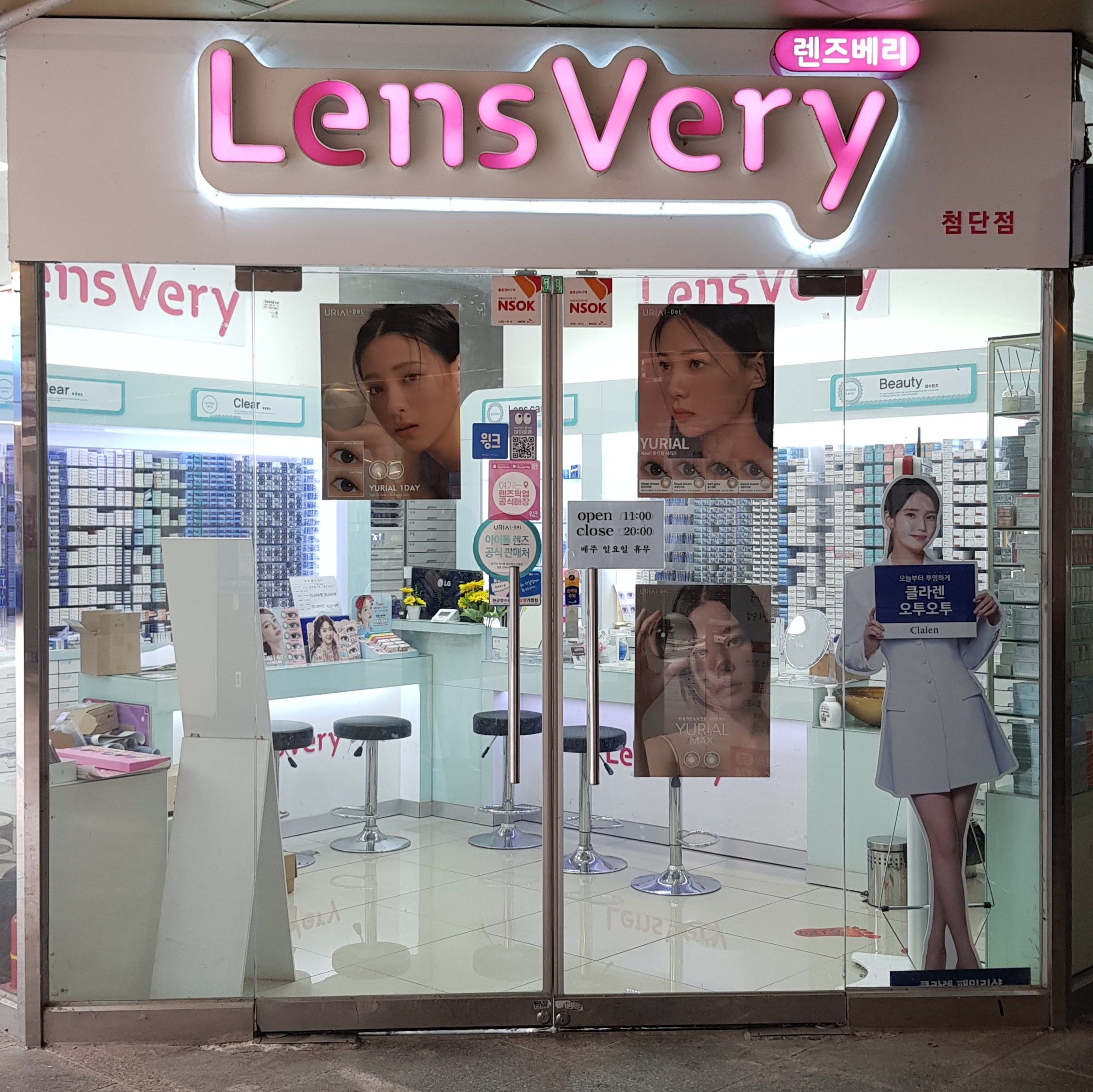 렌즈베리 광주첨단점