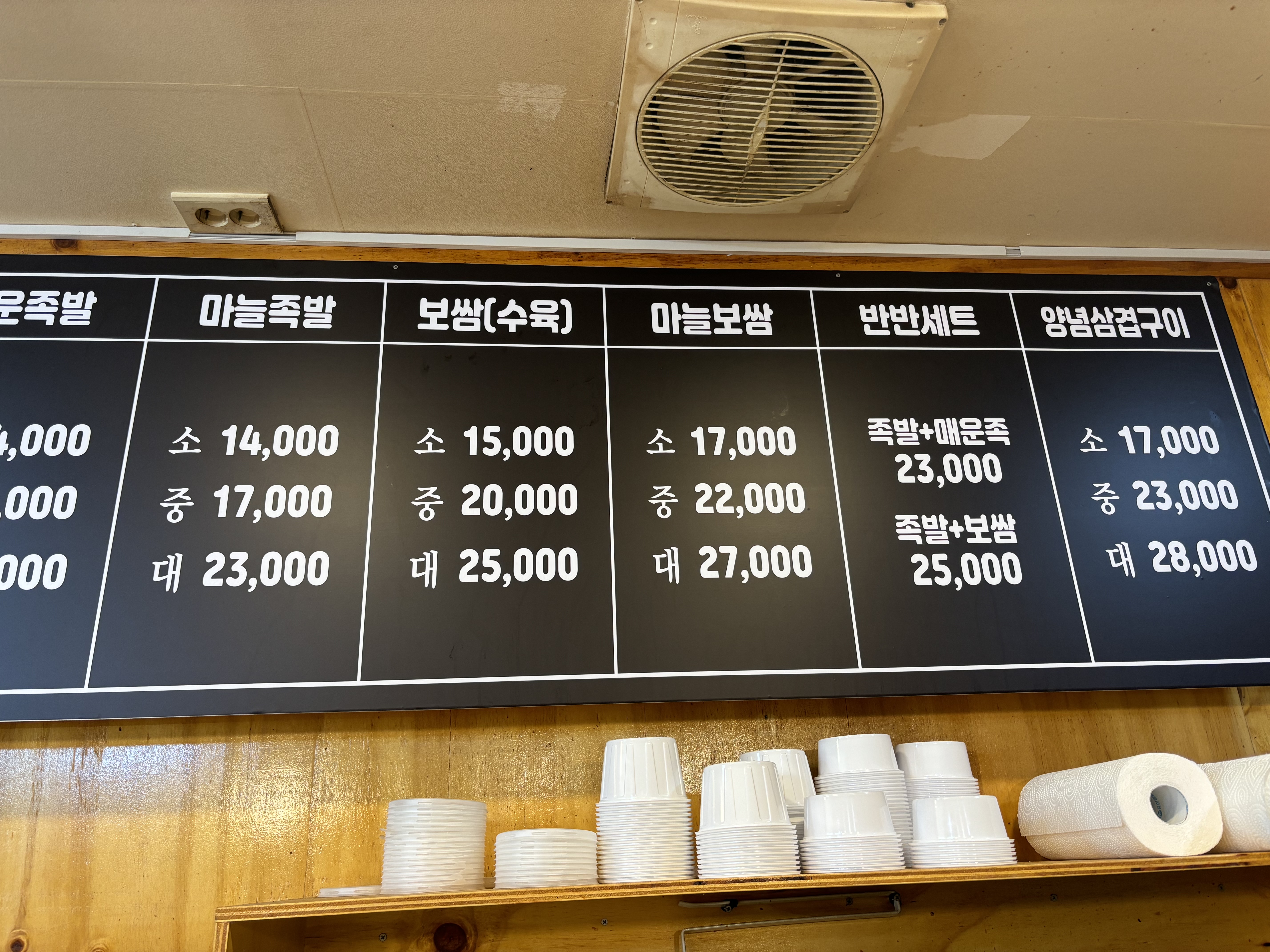 일봉족발 연일점