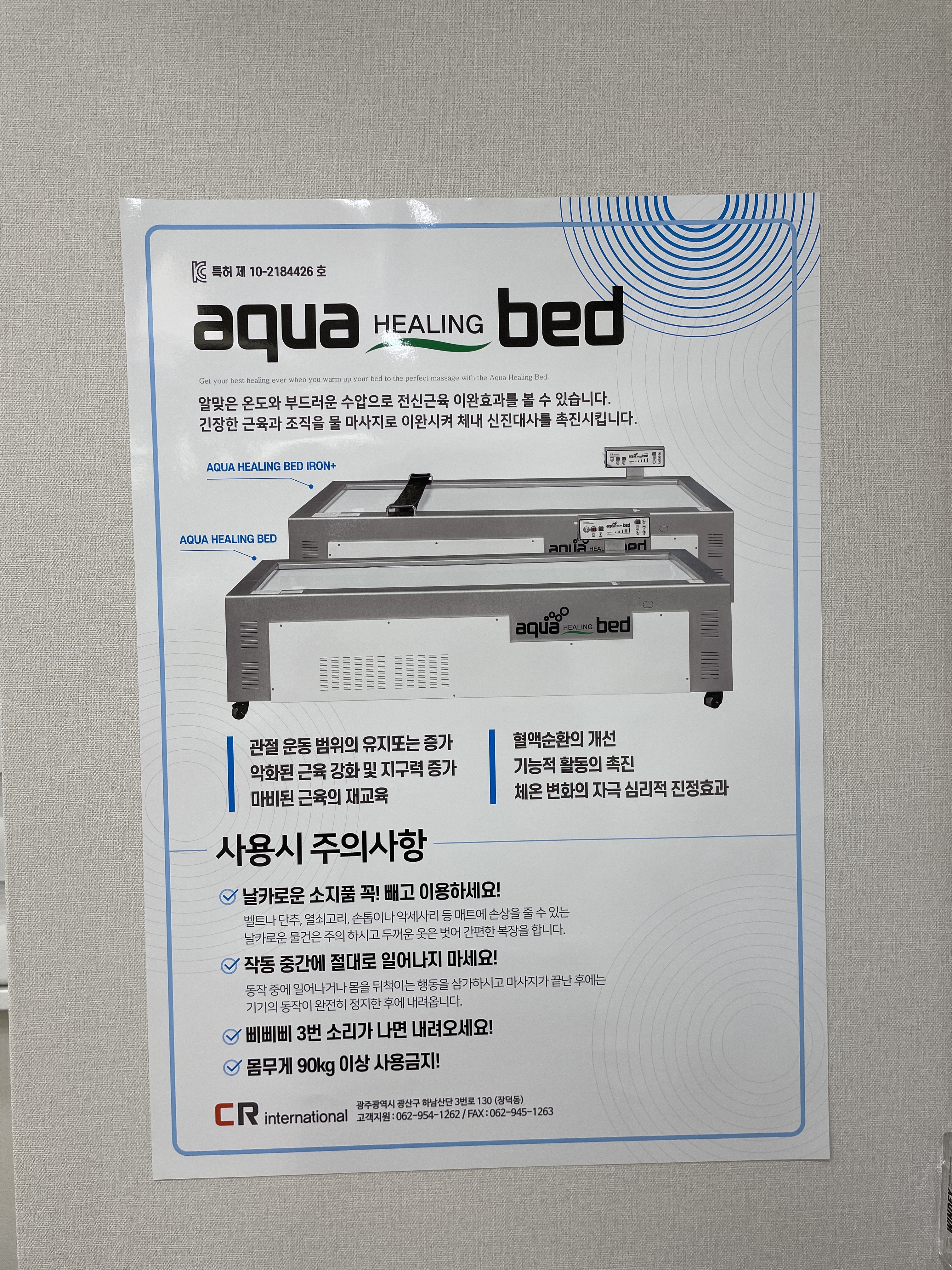 상도팔팔한의원