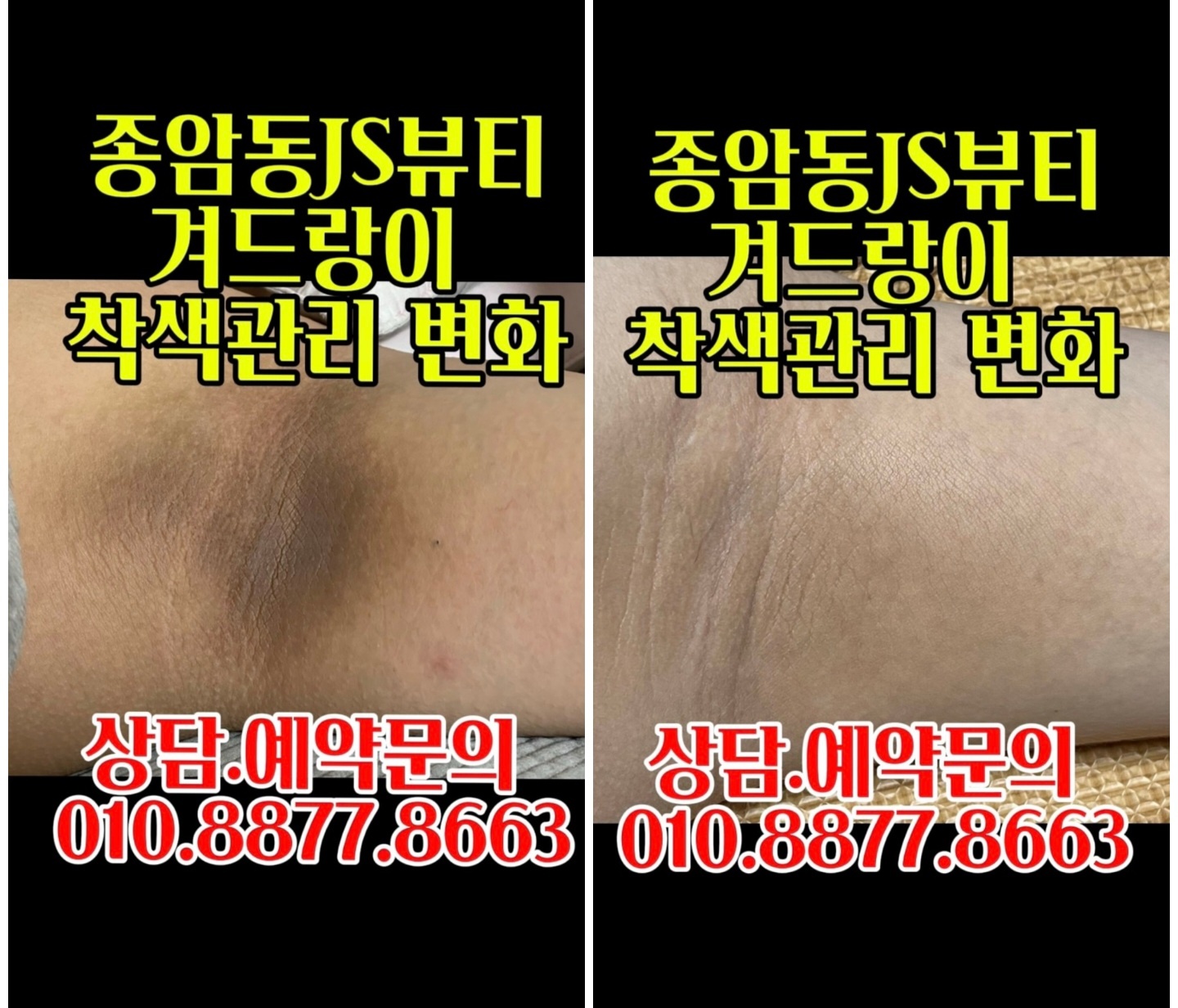 종암동JS뷰티 대표 이미지