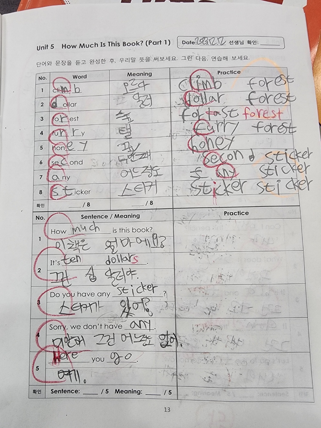 윤선생IGSE아카데미 안양신안학원