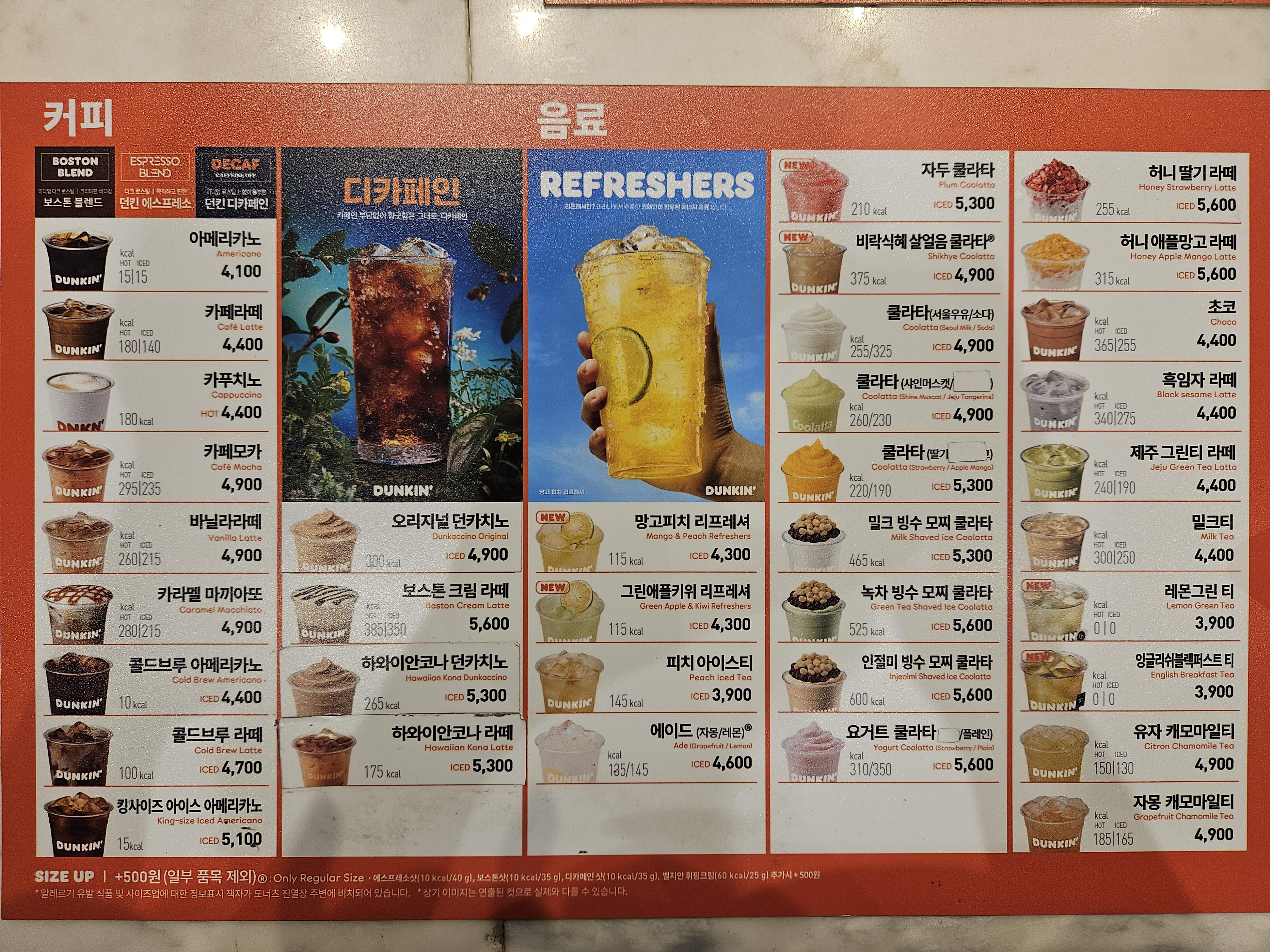 던킨 CF연세세브란스빌딩점