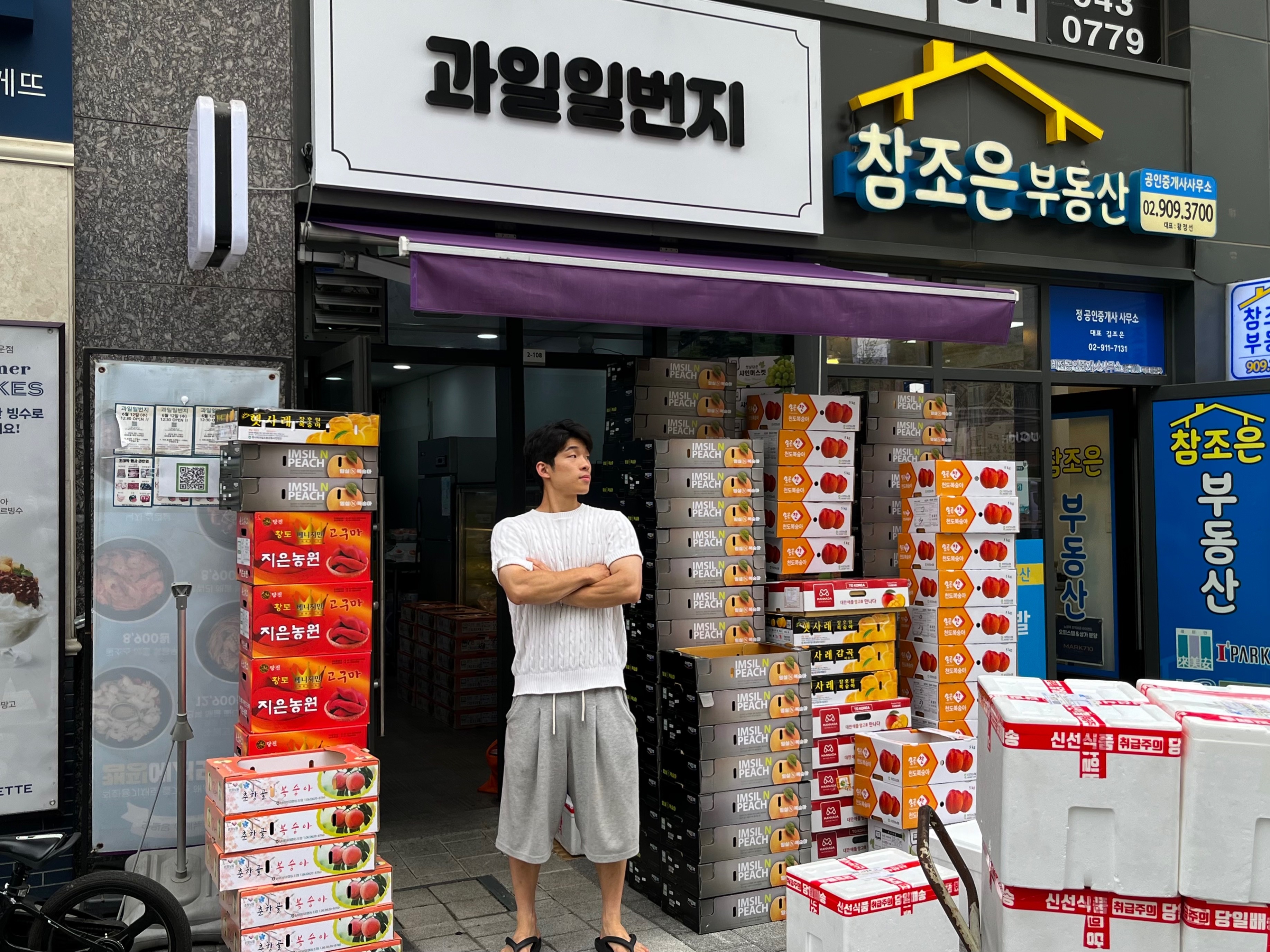 장위과일일번지