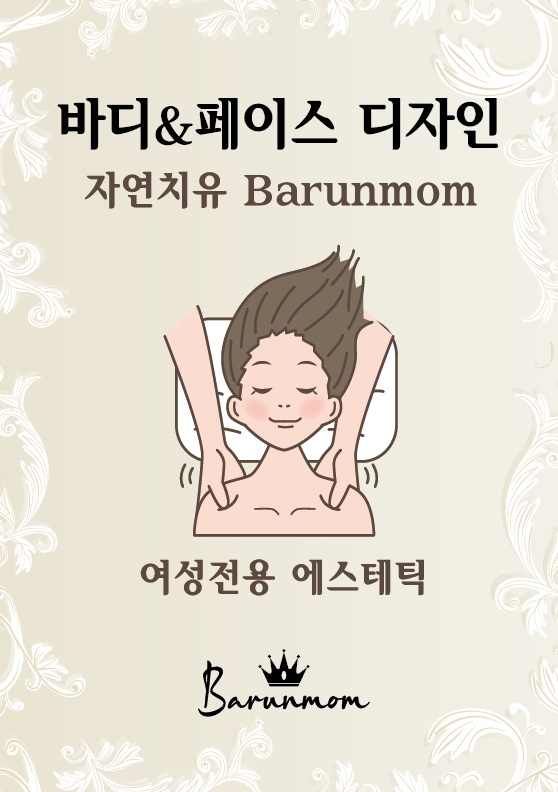 바른몸 photo 6