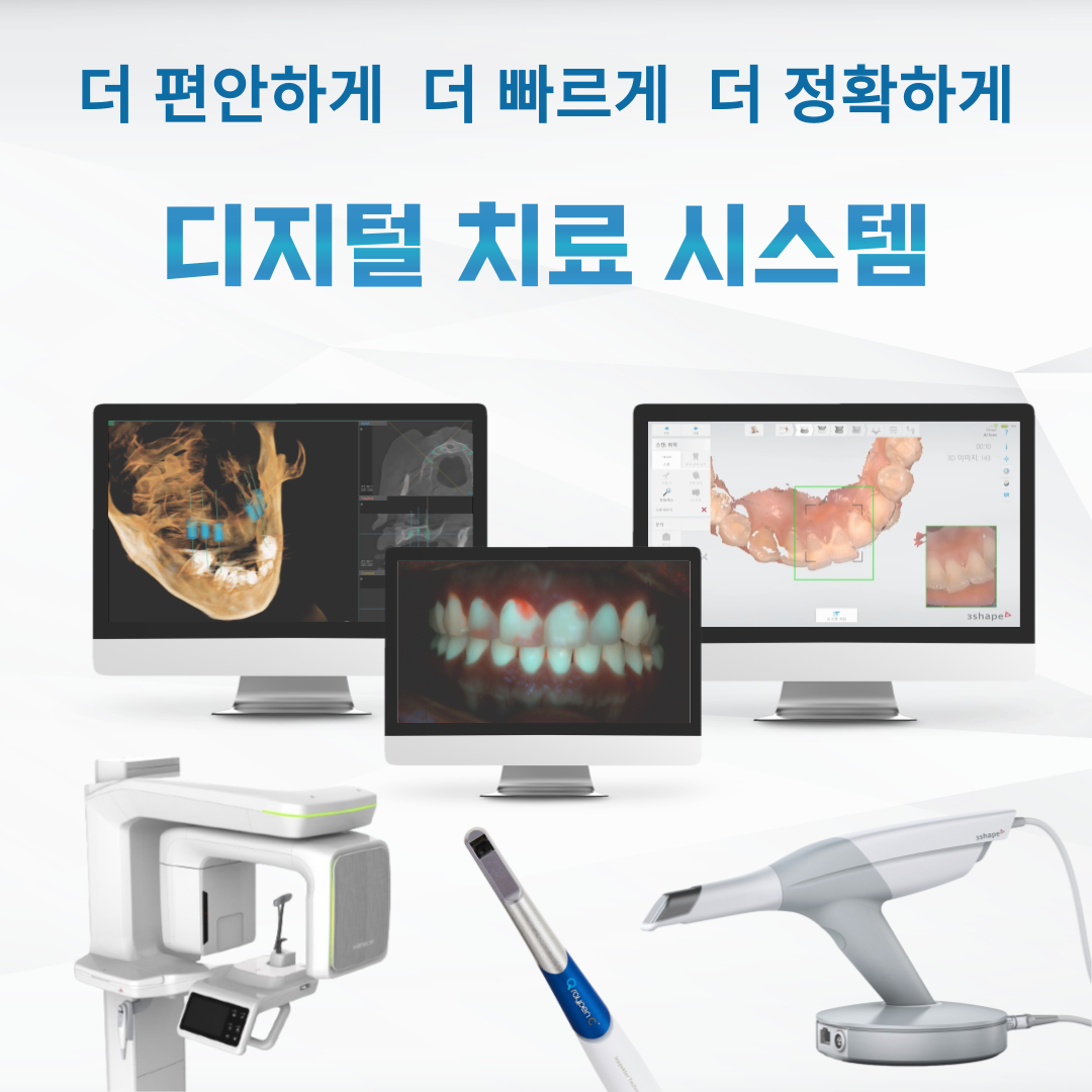 리더스진치과의원 대표 이미지