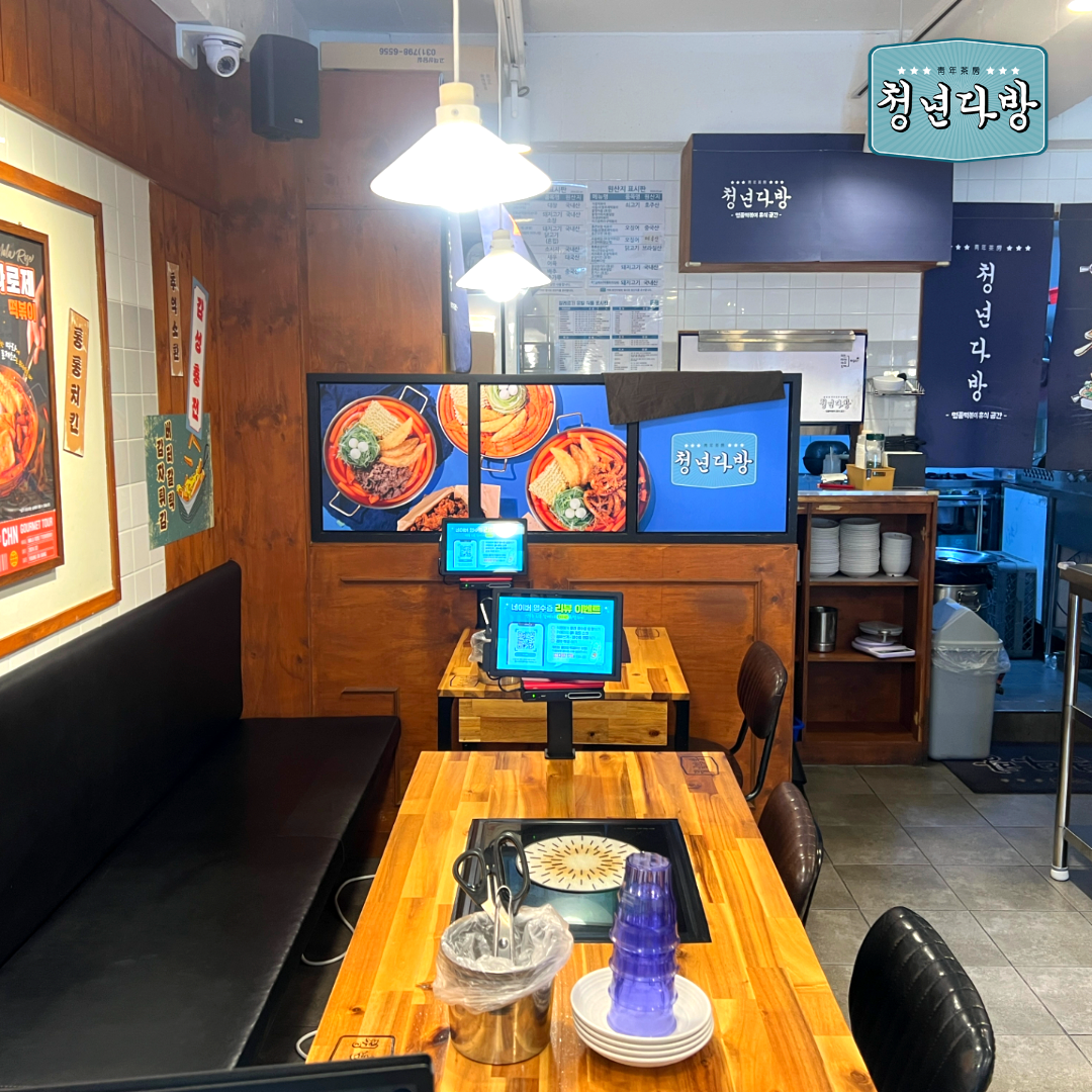 청년다방 장안점