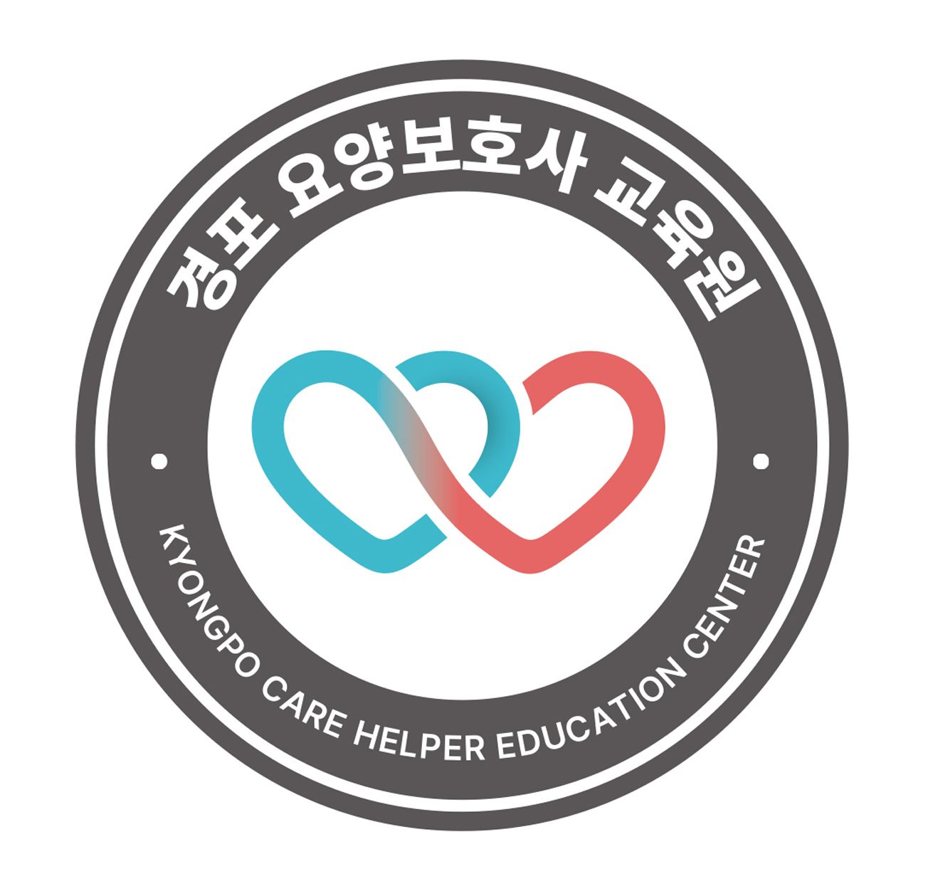 경포요양보호사교육원