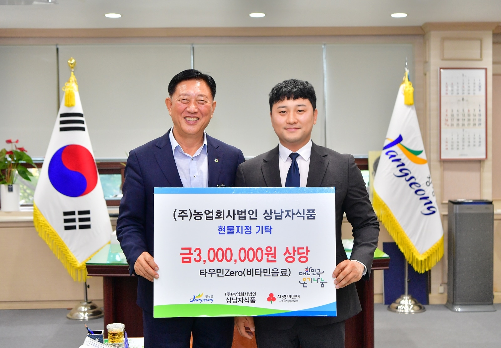 농업회사법인상남자식품