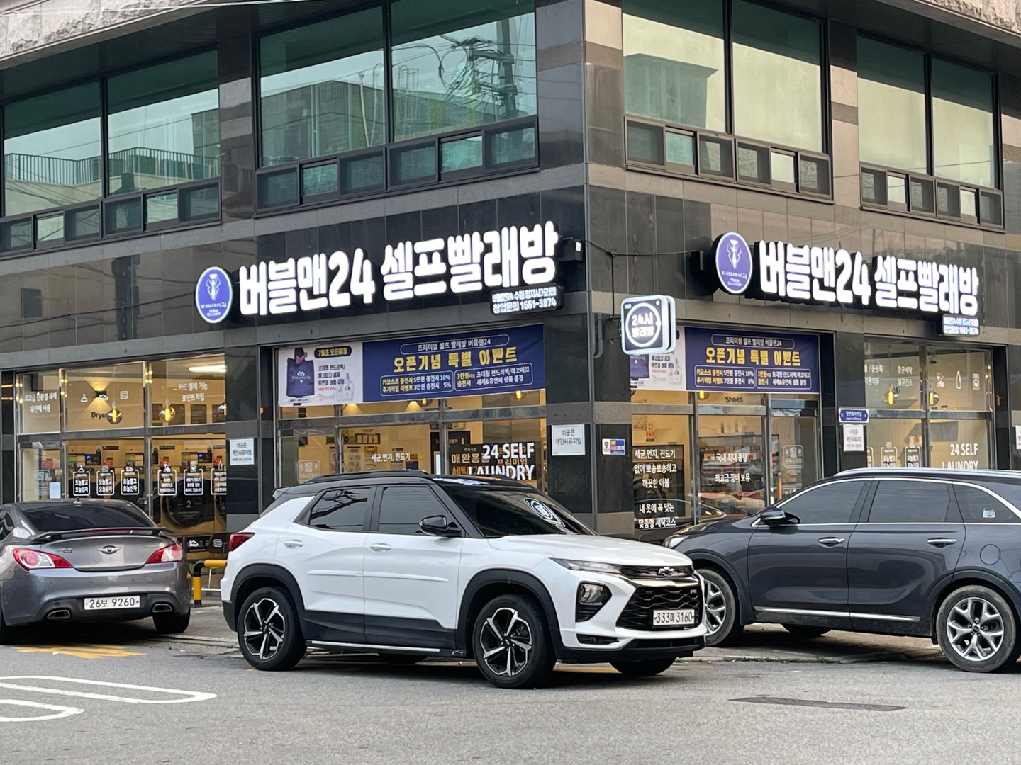 버블맨24 셀프빨래방 수원정자사거리점