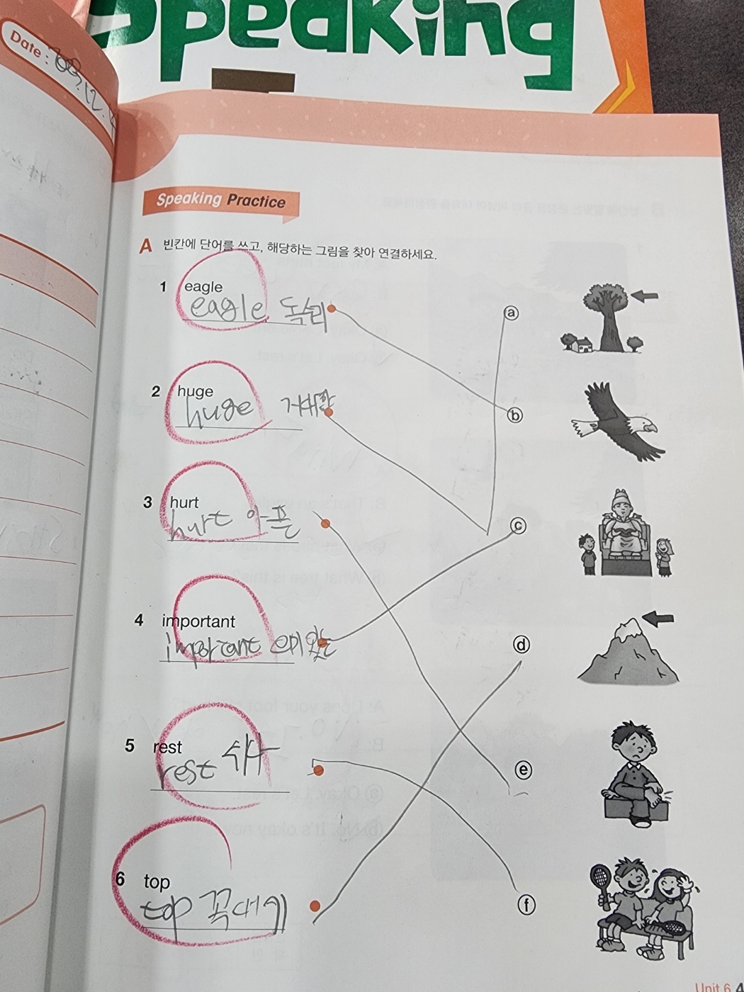 윤선생IGSE아카데미 안양북센터