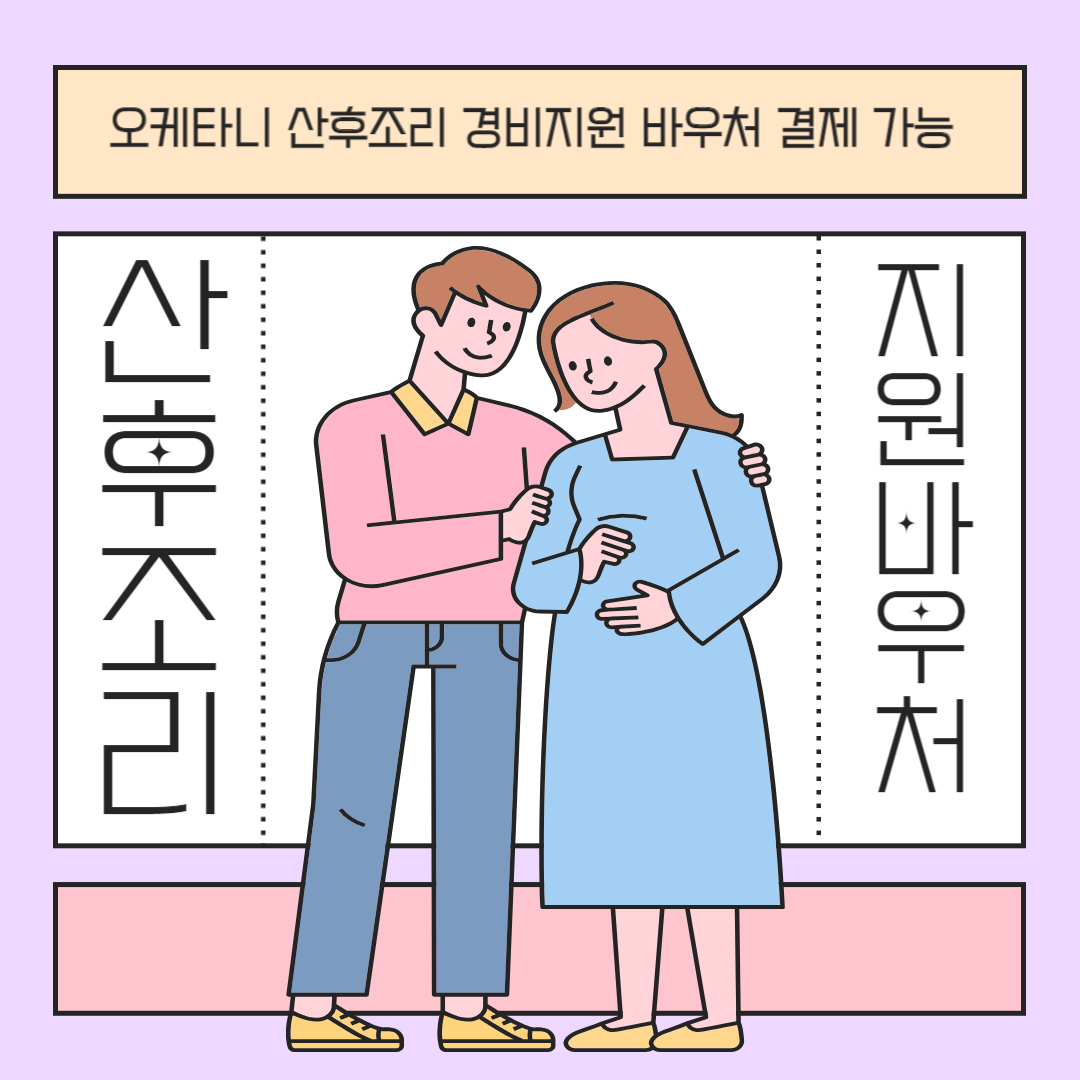 오케타니 가정방문센터 강동고덕점 photo 5