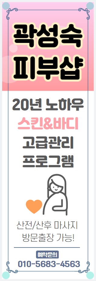 곽성숙피부관리실 photo 2