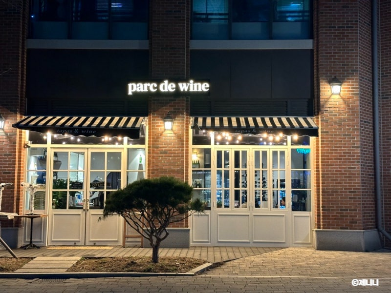 파르크드와인