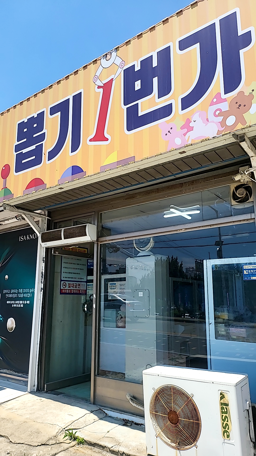 뽑기1번가