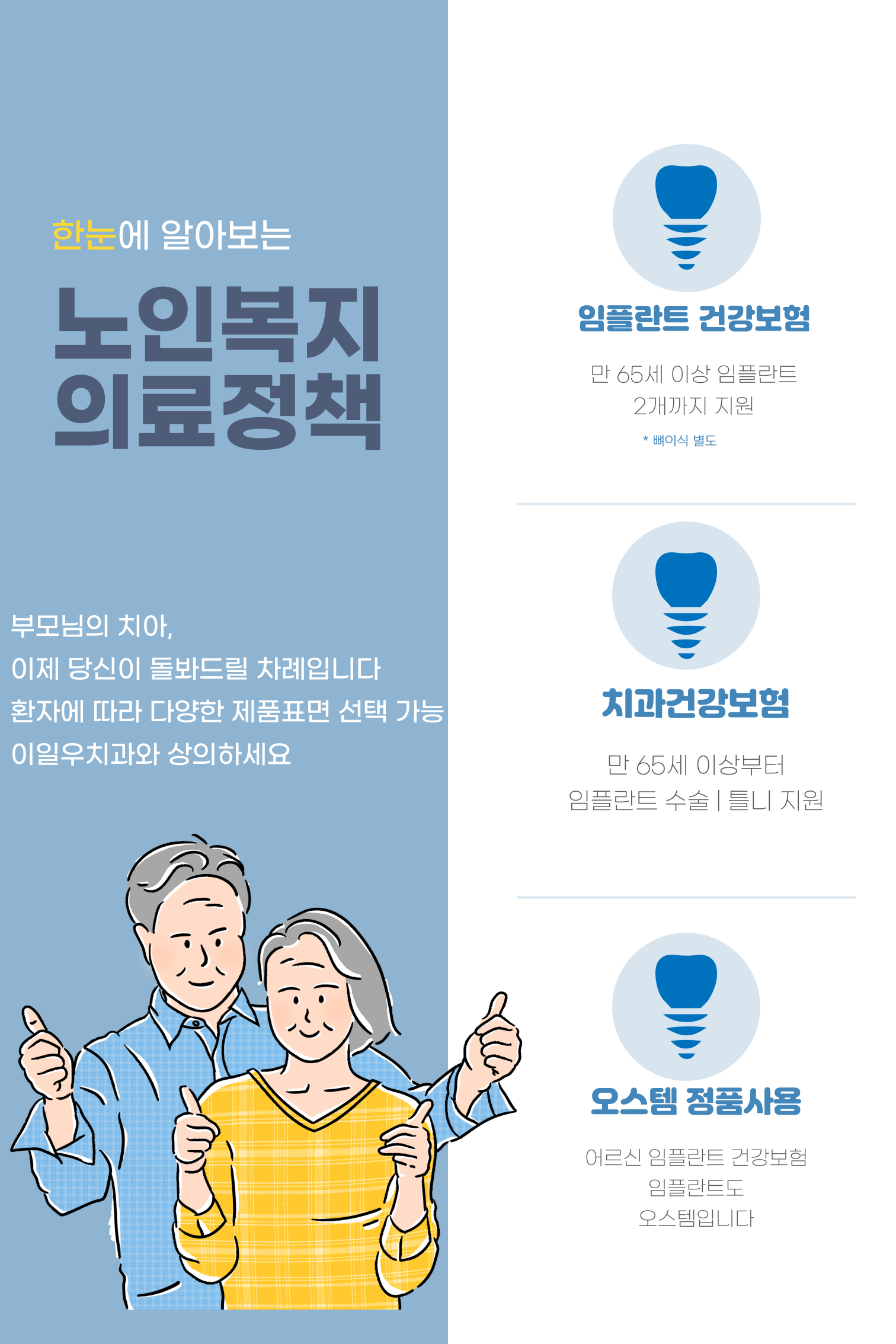 이일우치과의원 대표 이미지