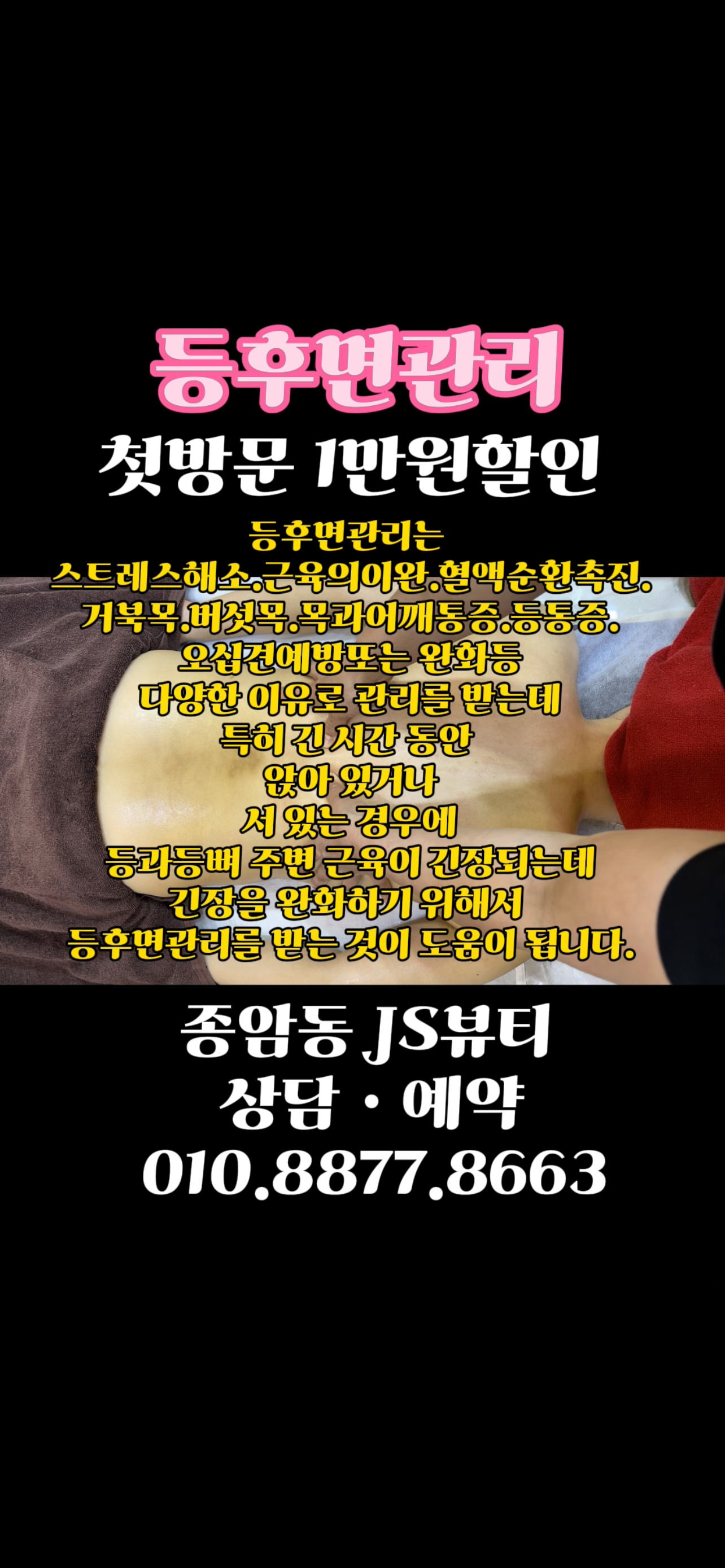 종암동JS뷰티 photo 9