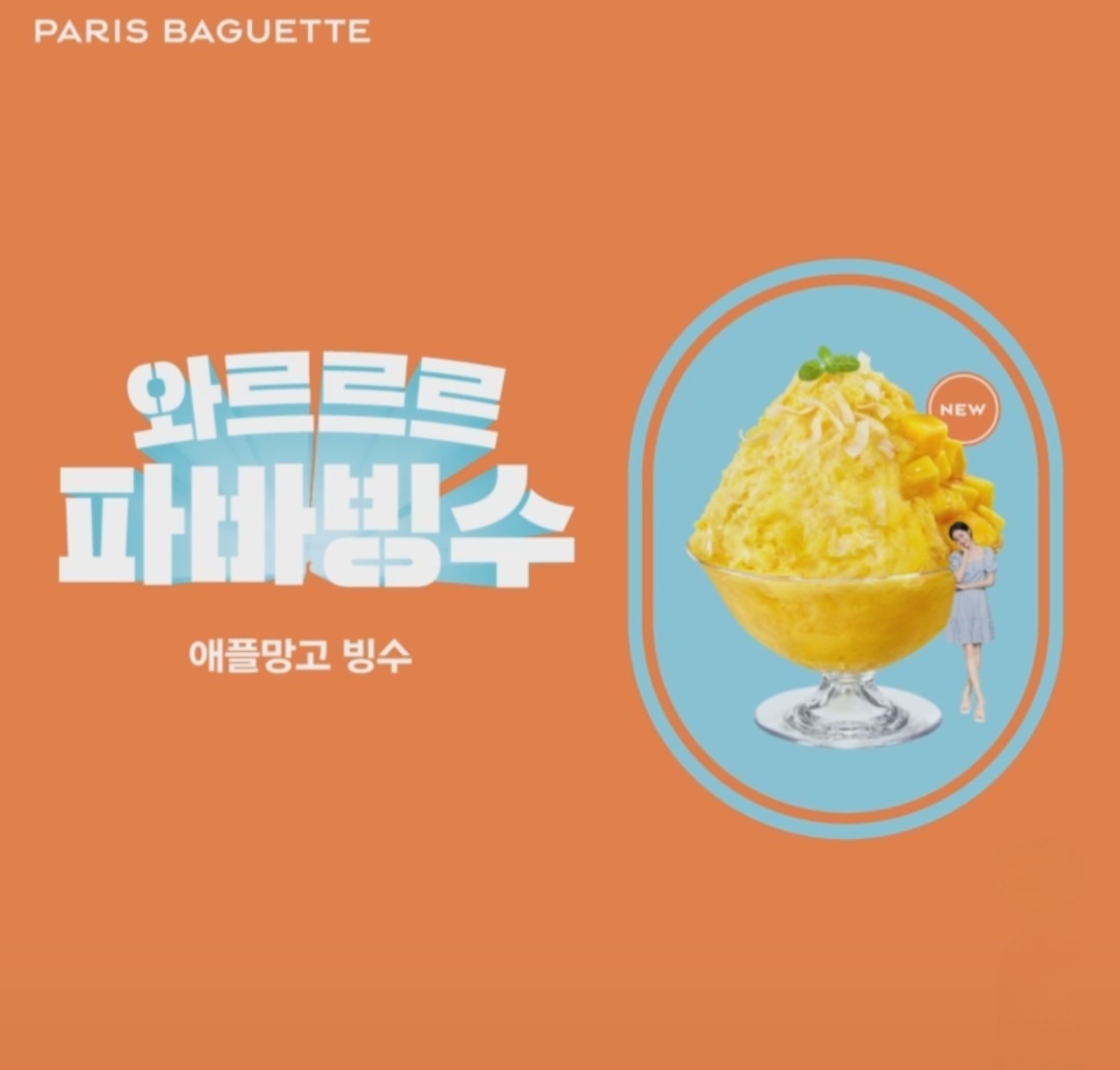 파리바게뜨 용인죽전점