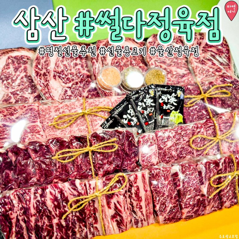 썰다 정육점