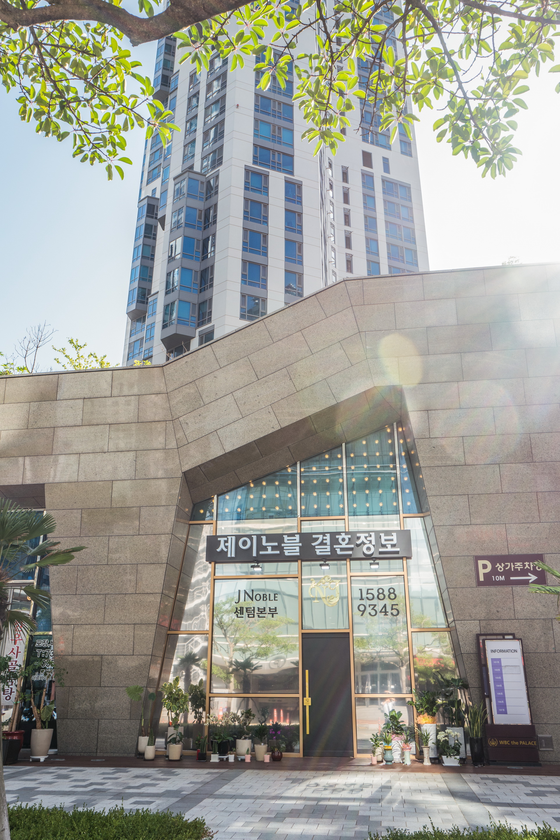 제이노블 지방광역매칭본부