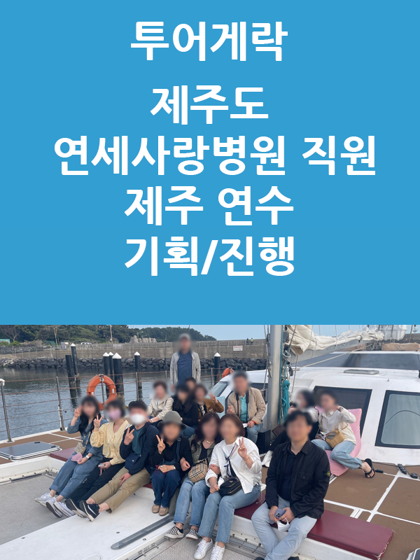 투어게락