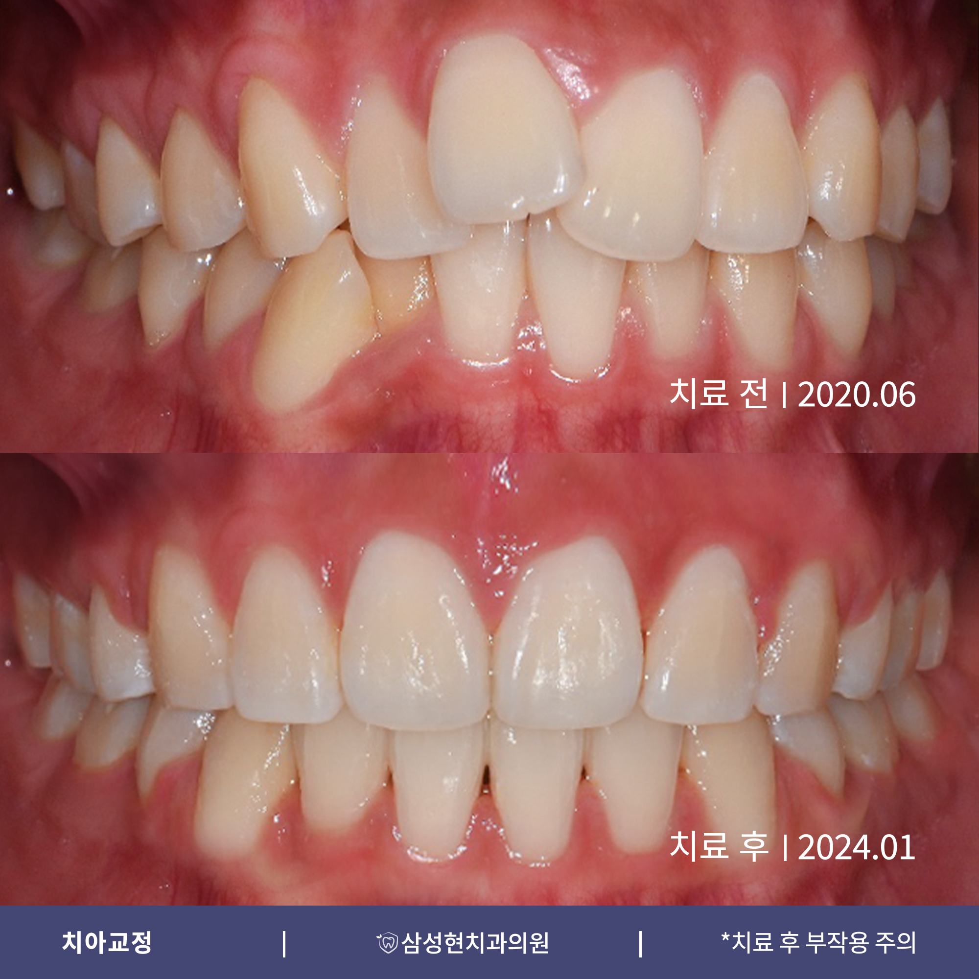 삼성현치과의원 대표 이미지