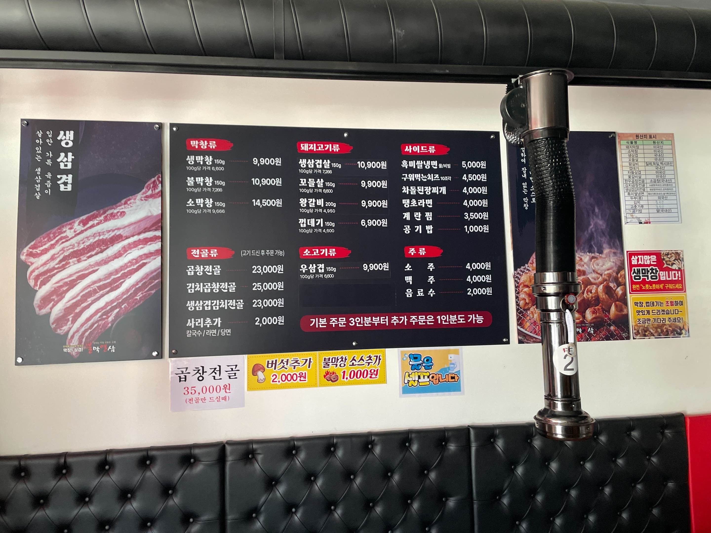 불막열삼 진주상봉점