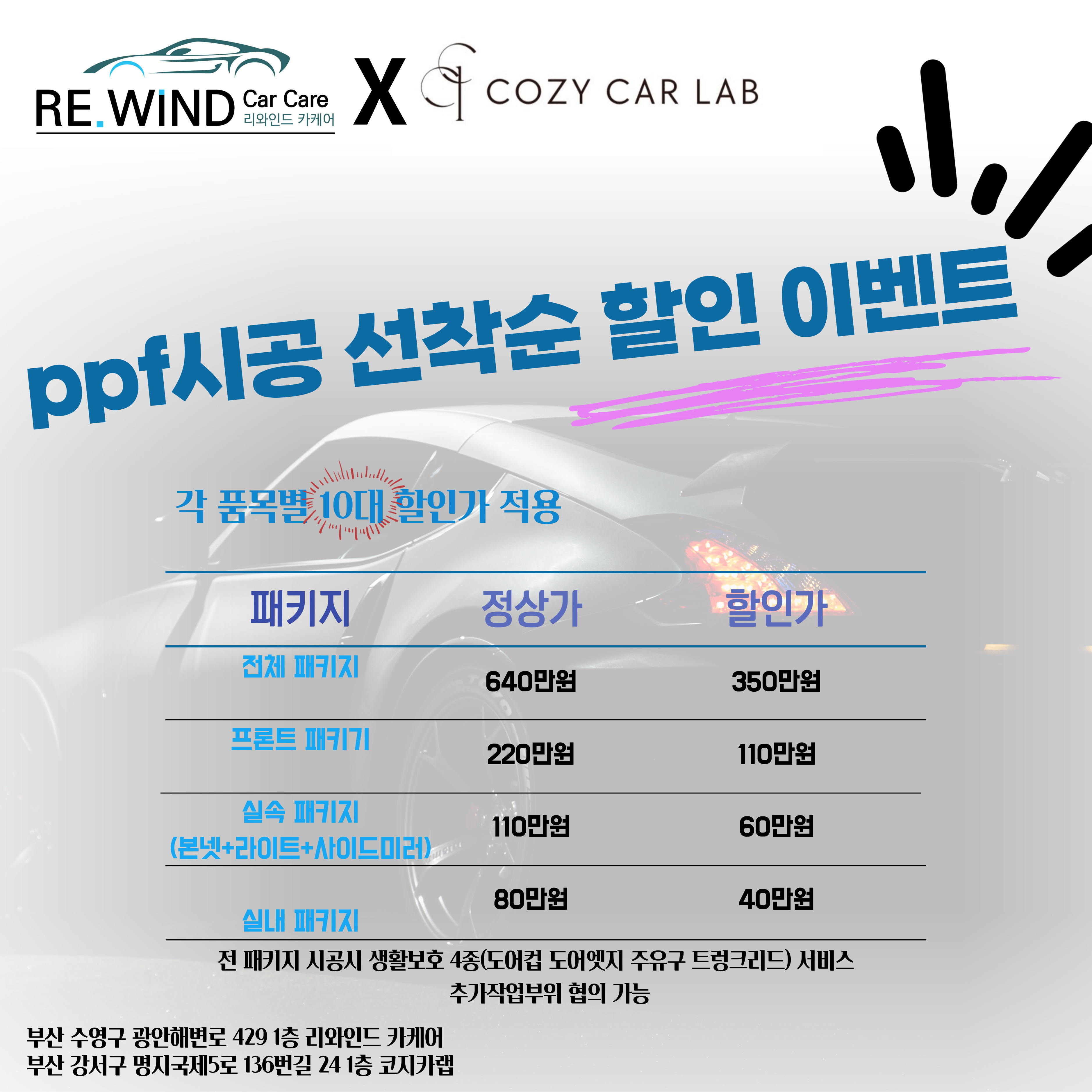 리와인드카케어