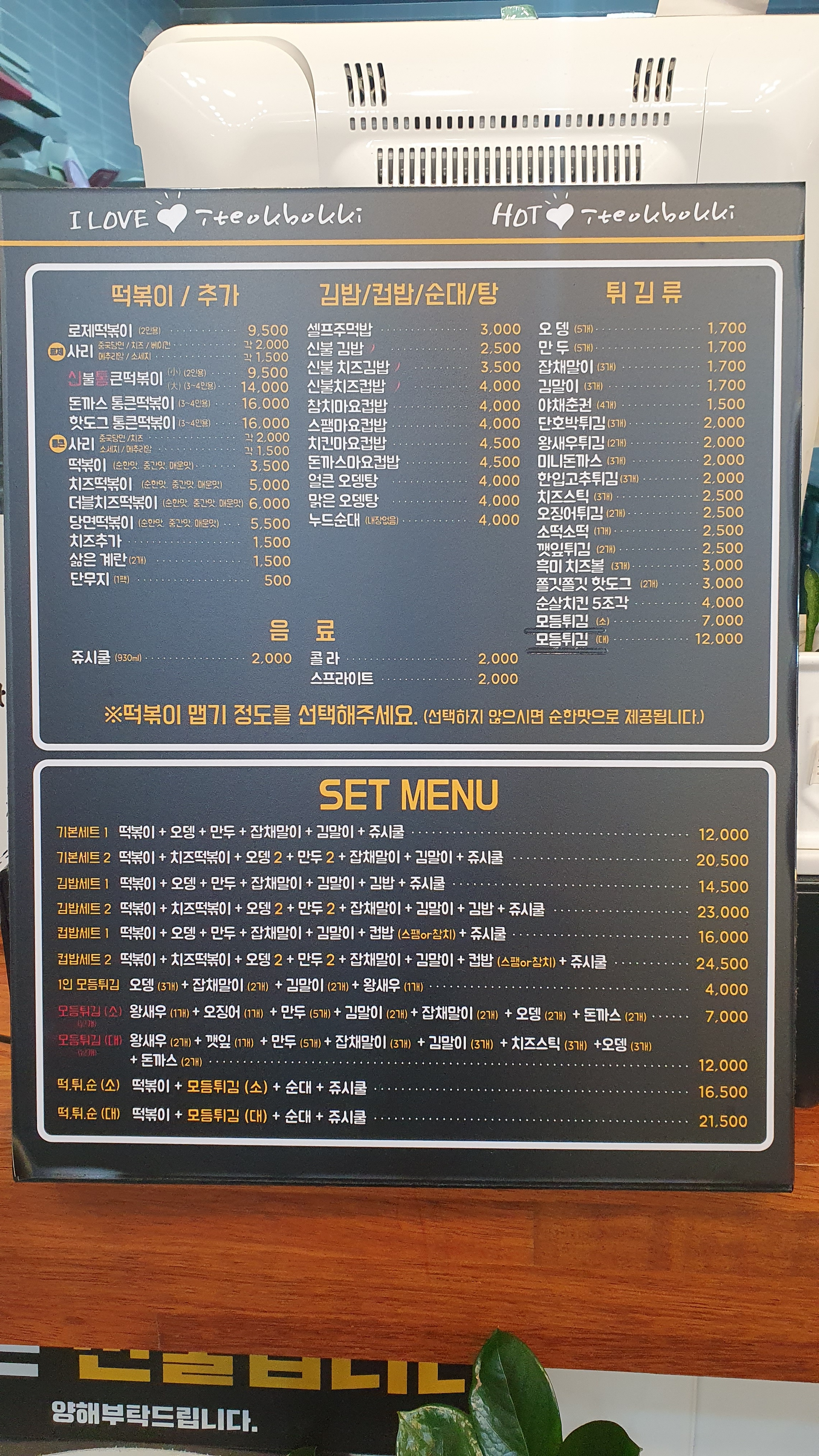 신불떡볶이 두호점
