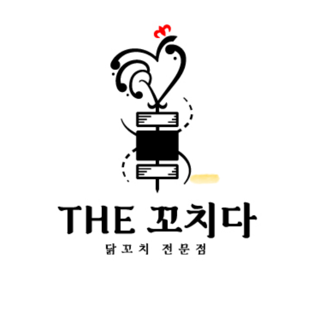 더꼬치다 송림점