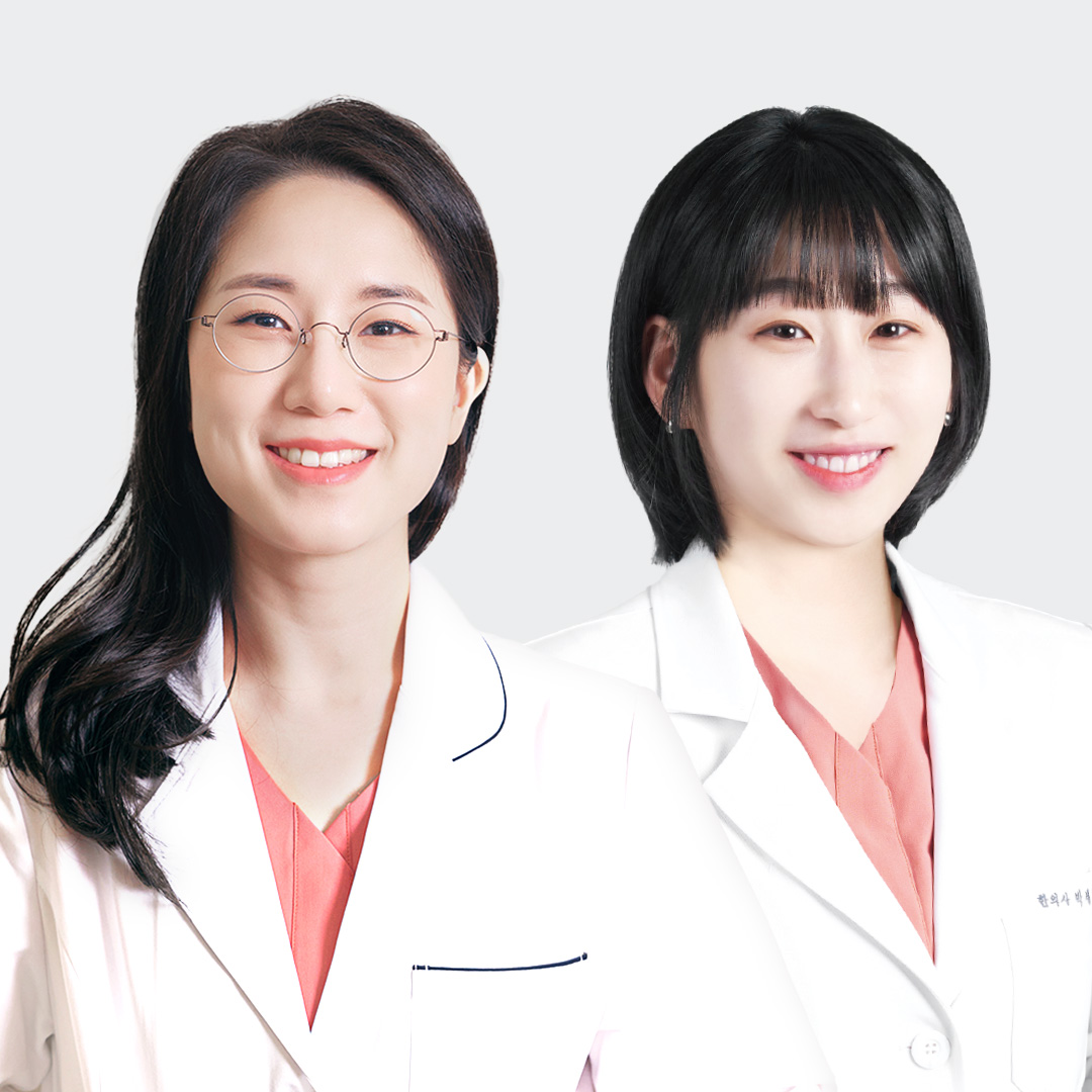 아현재한의원