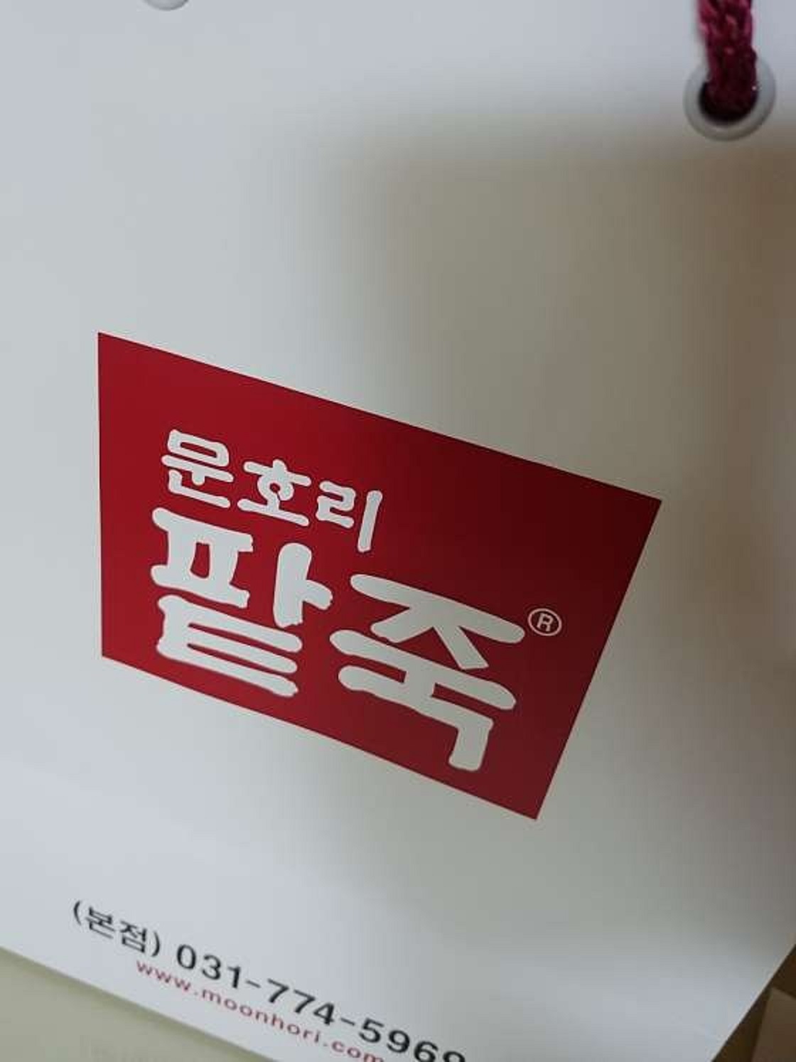 팥죽포장(옹심이)