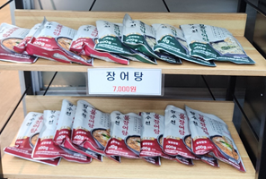 밀키트-장어탕