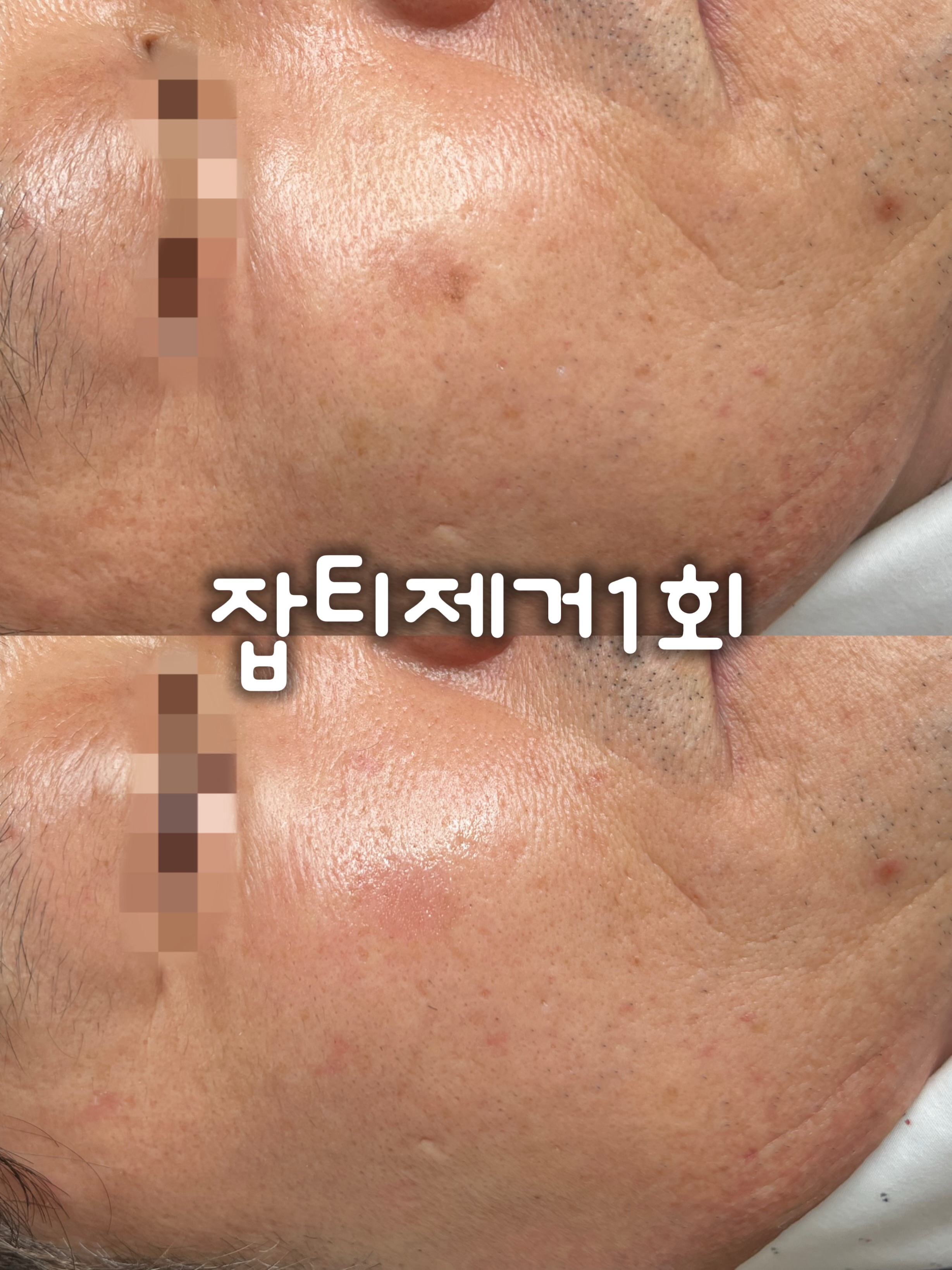 엣지있게 토탈뷰티샵