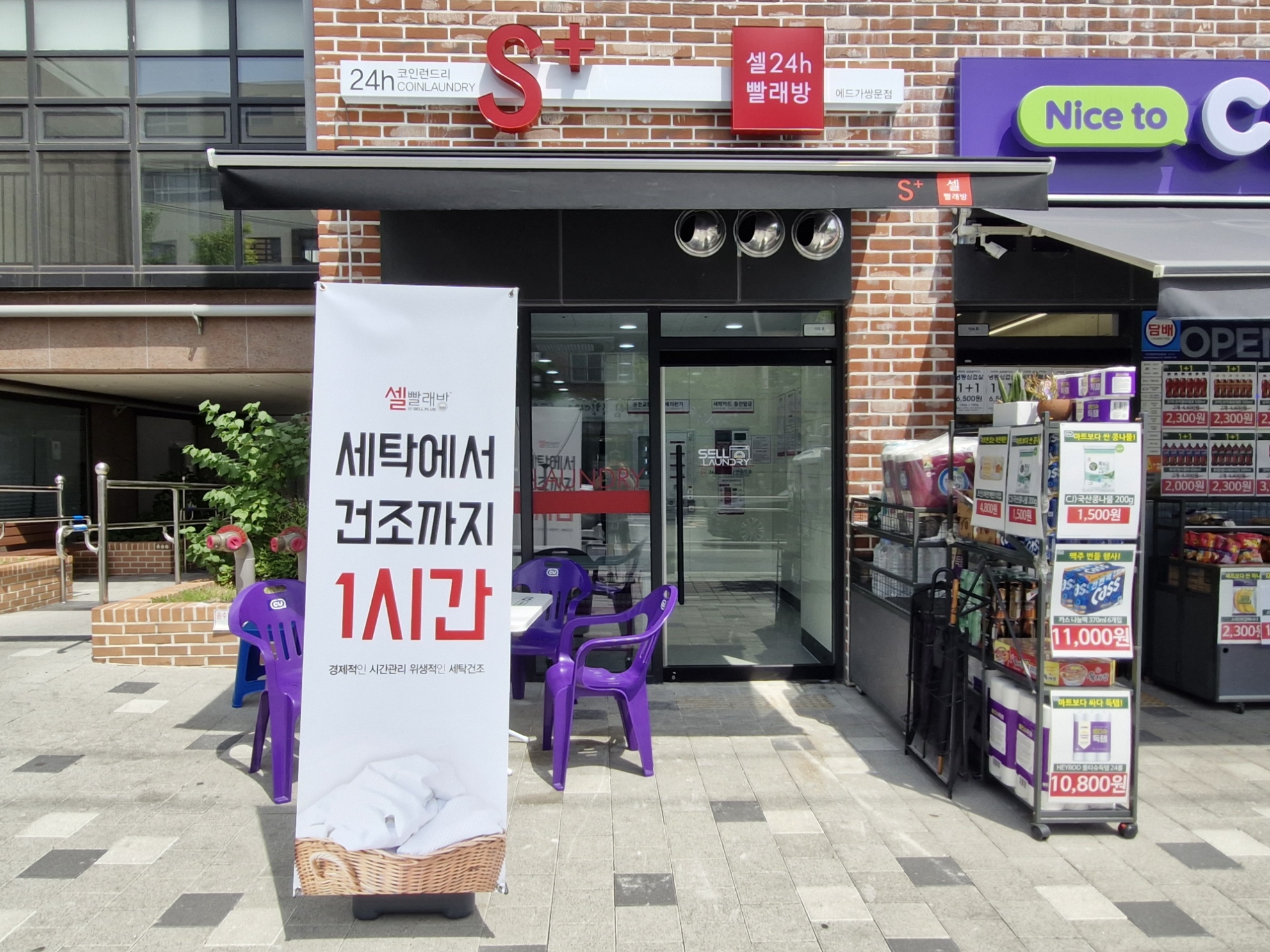 셀빨래방 에드가쌍문점