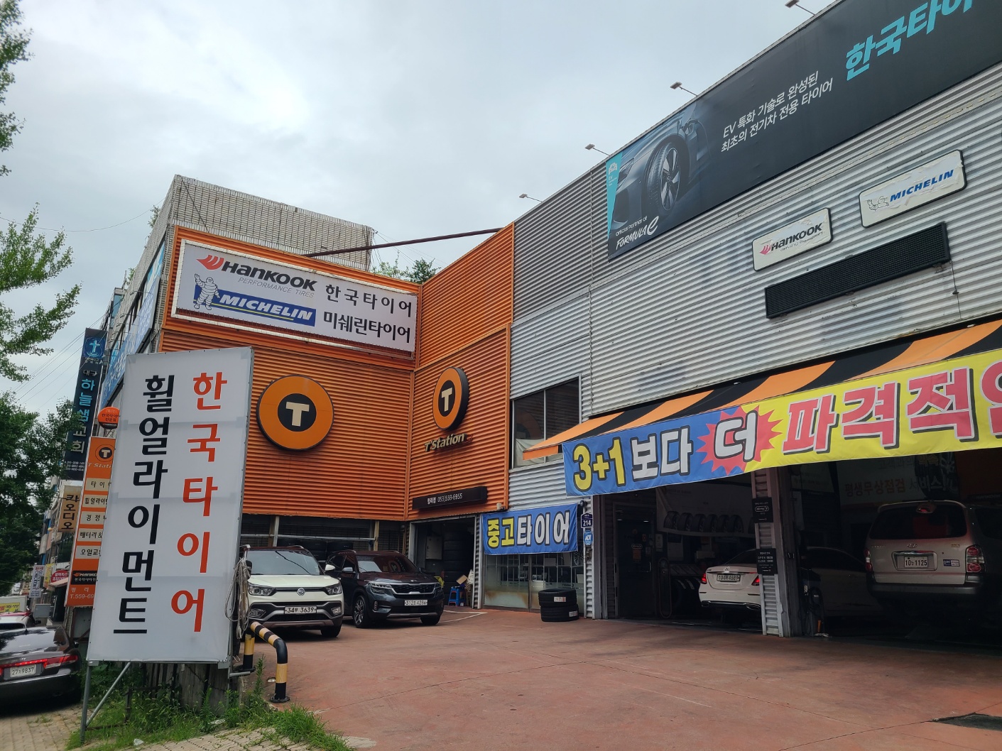 티스테이션 평리점