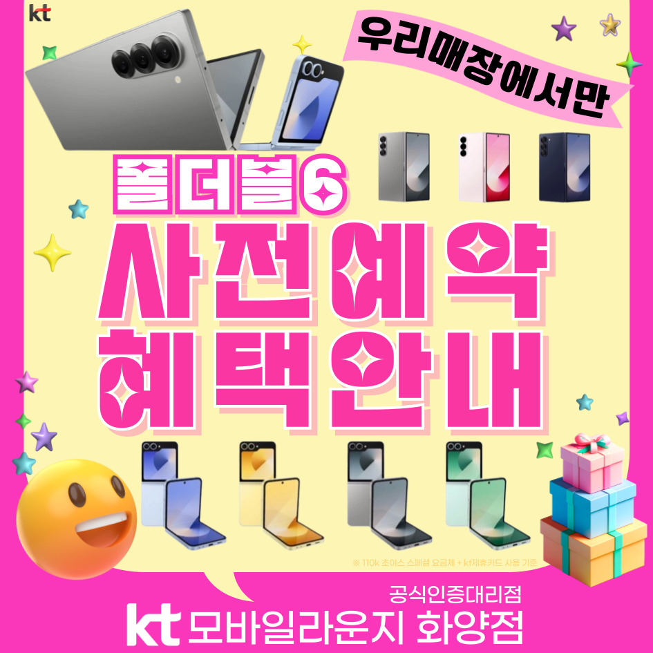 KT 모바일라운지 화양점