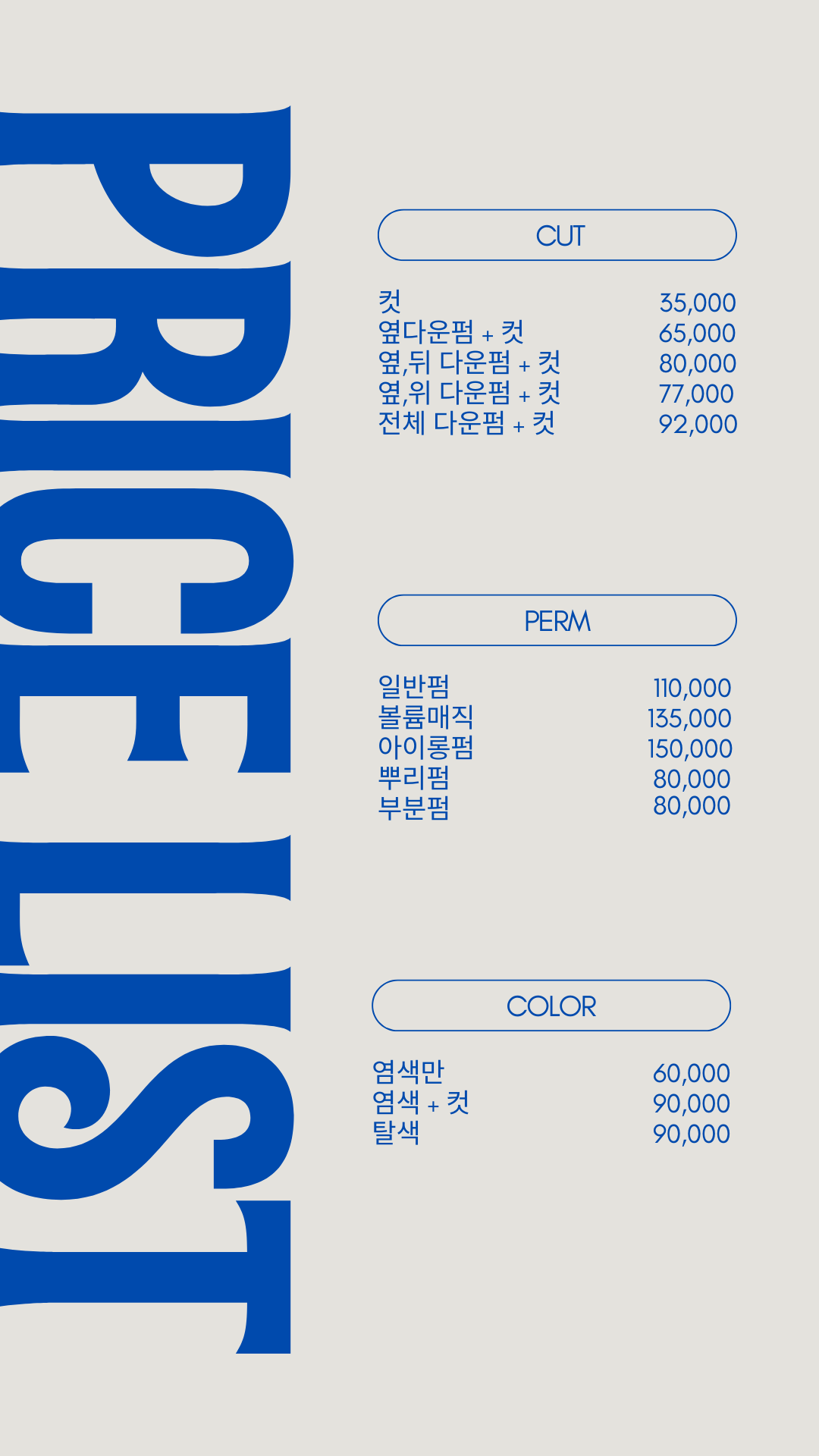 모어베네핏 맨즈헤어 오류동역점