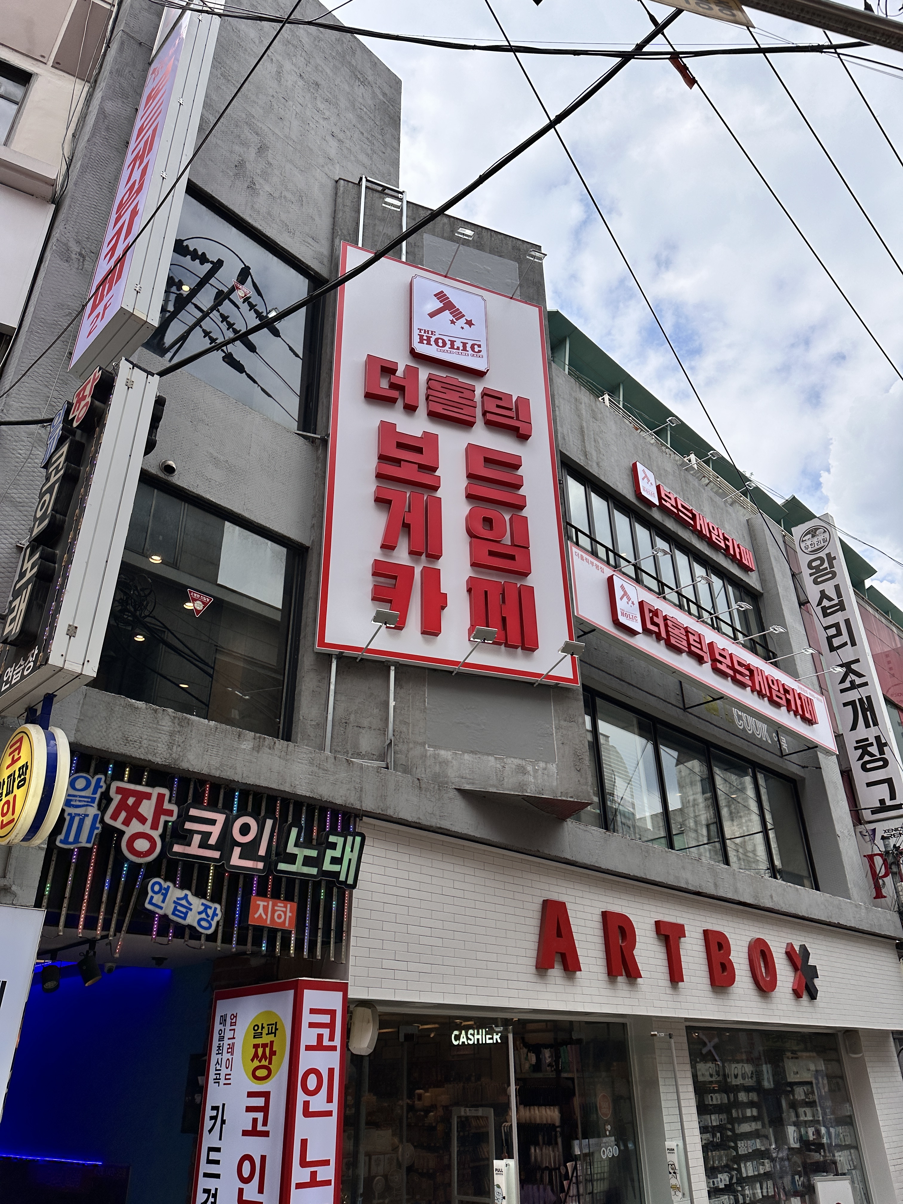더홀릭보드게임카페 부평점