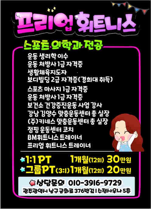 수정사우나