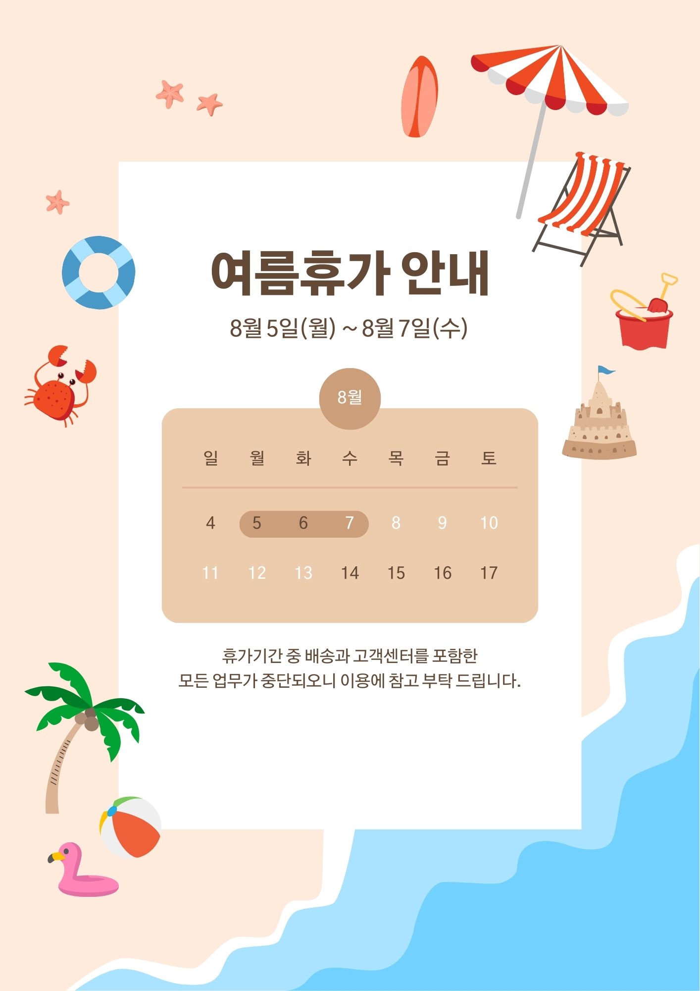 야엘바이오연구소