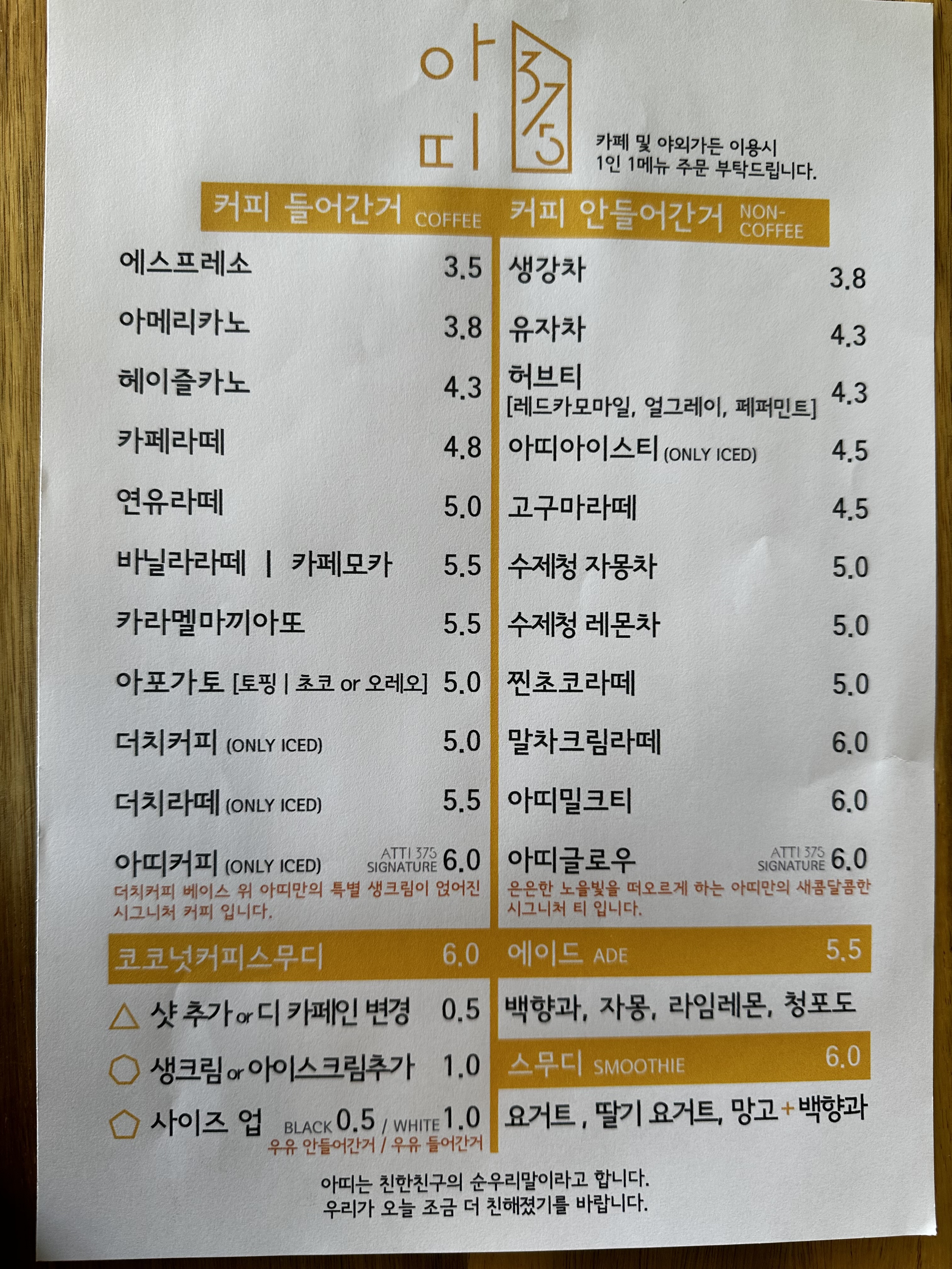 아띠375