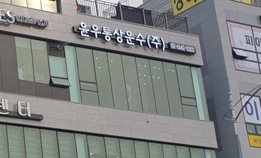 협상기업 광주지점
